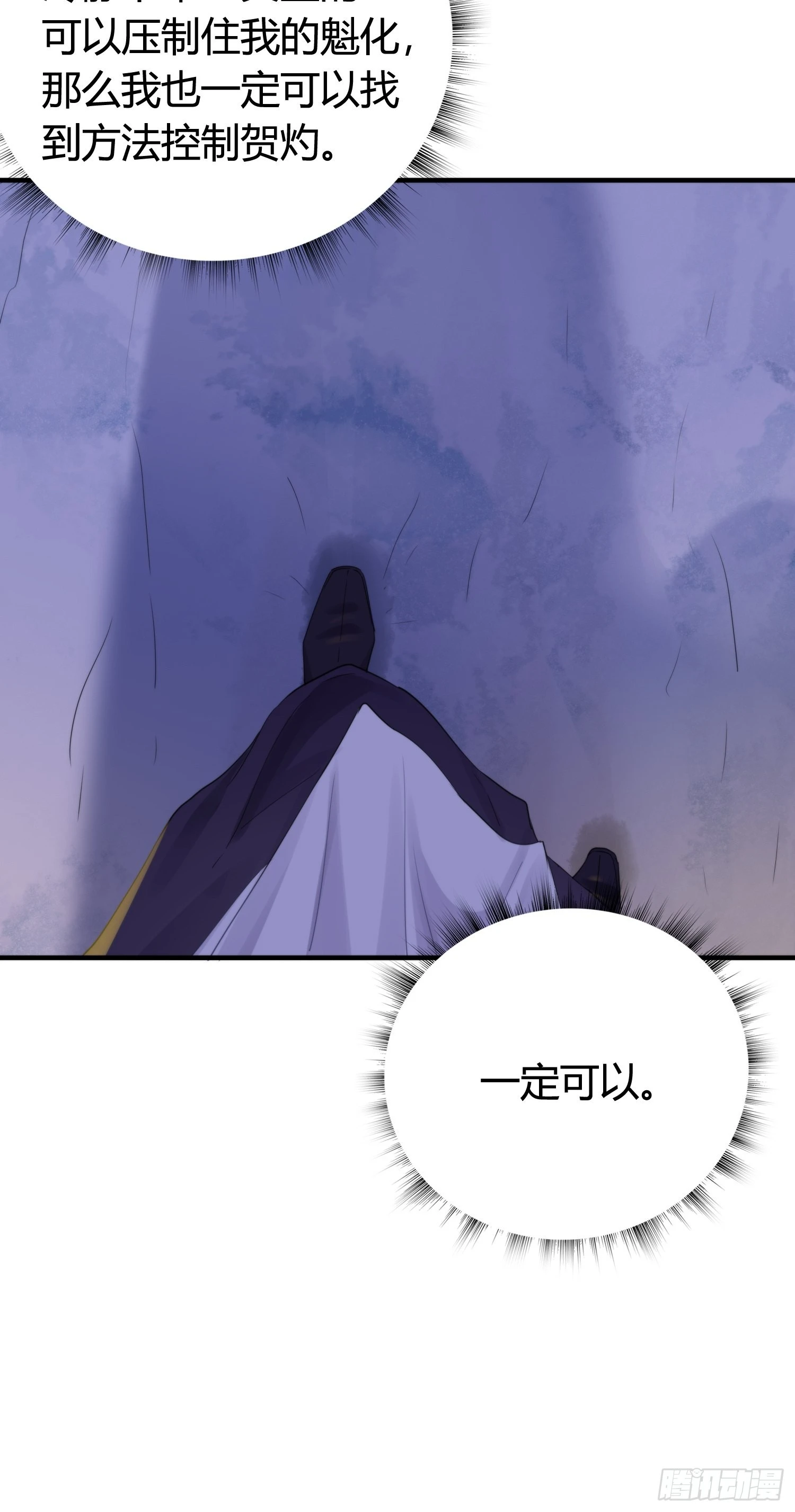 第五十话  逢生84