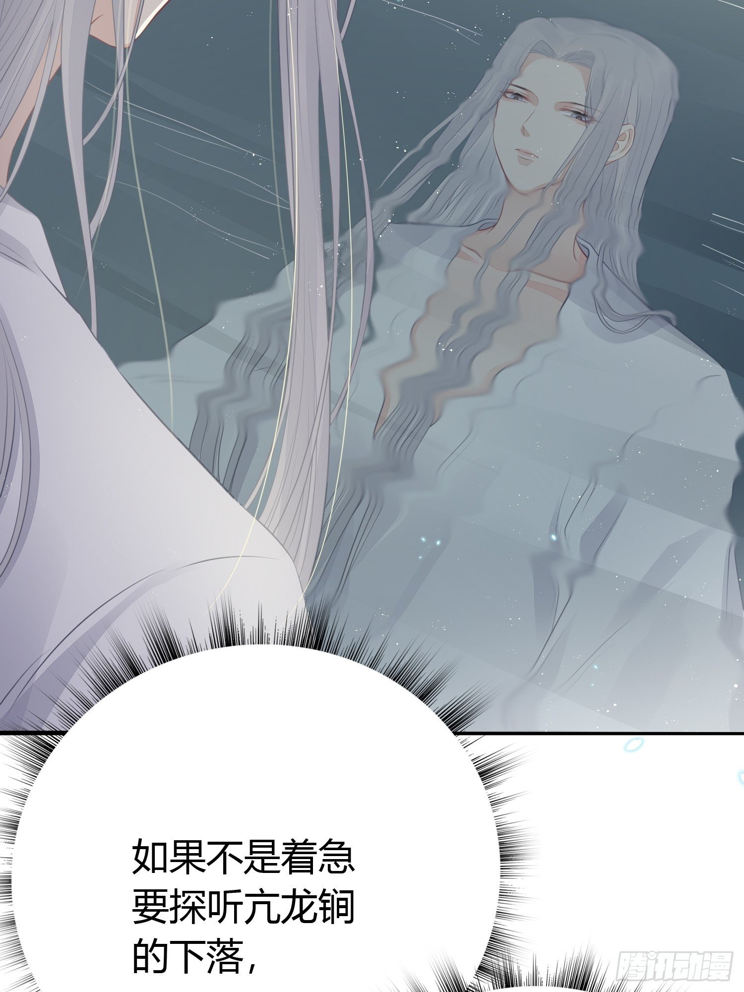 第二十一话 诱敌8