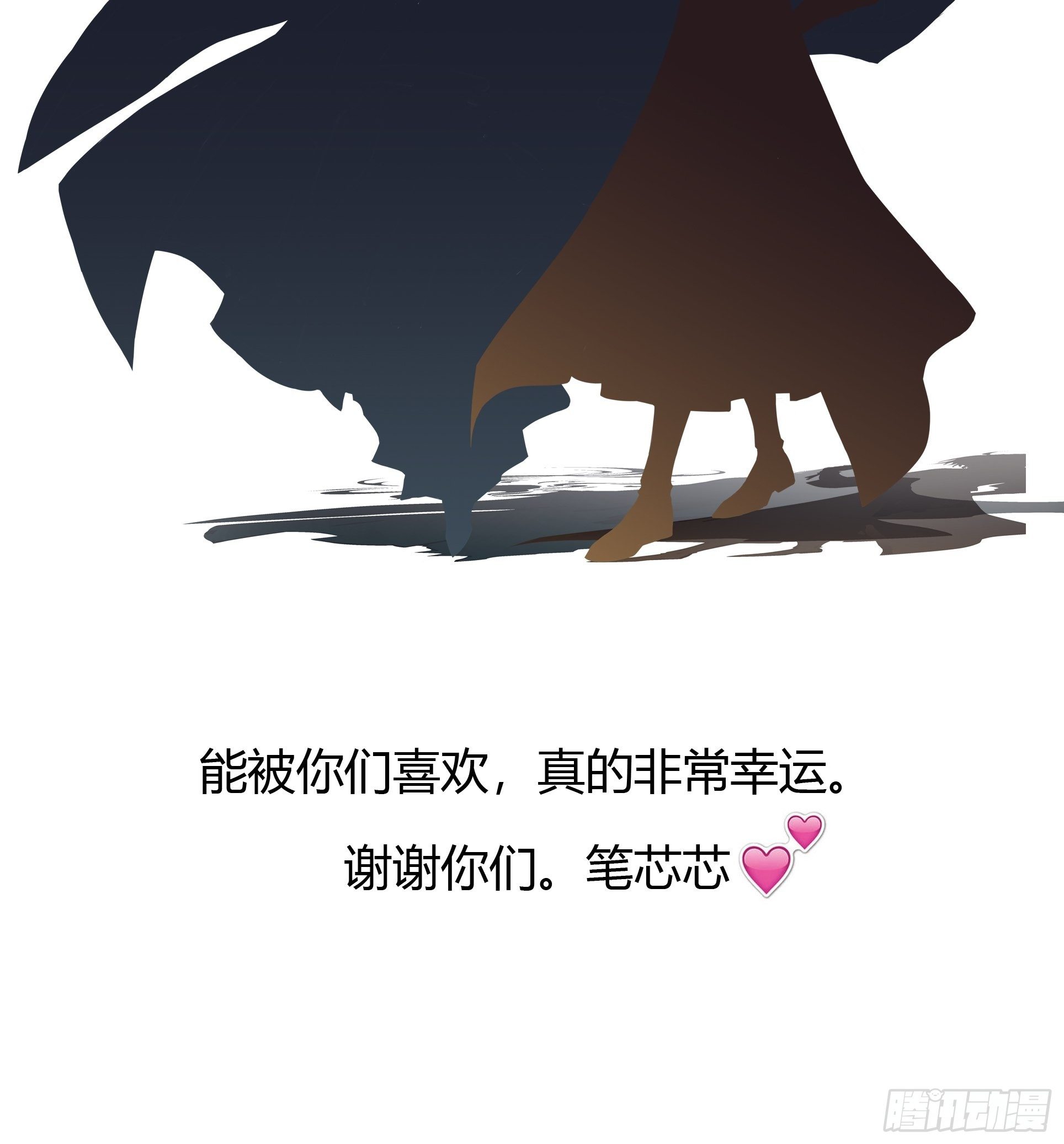 休刊通知2