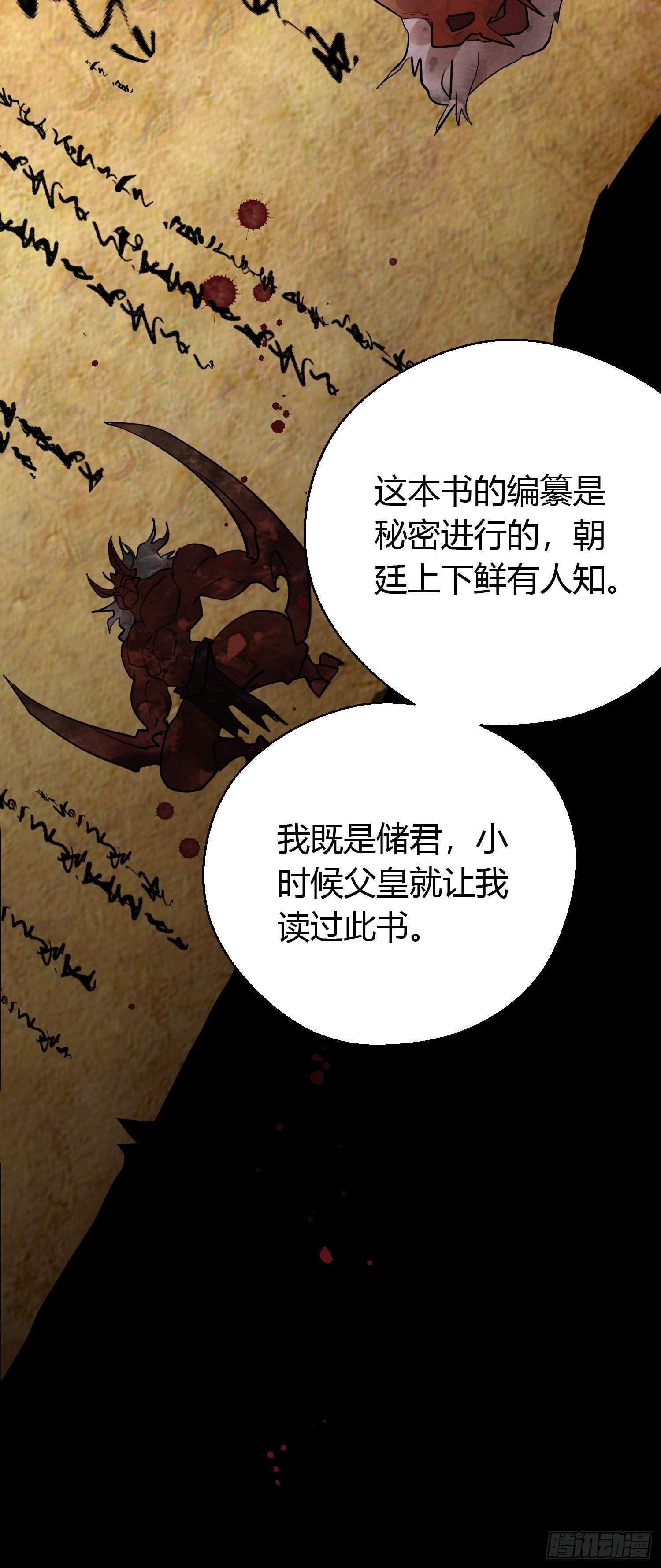 第七话 陷阱24