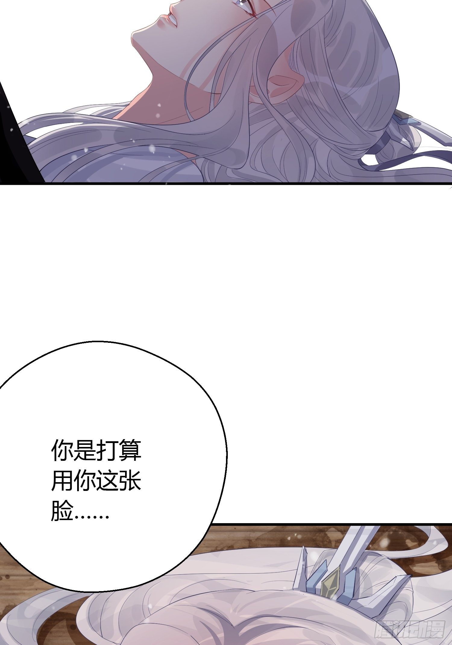 第八话 交易2