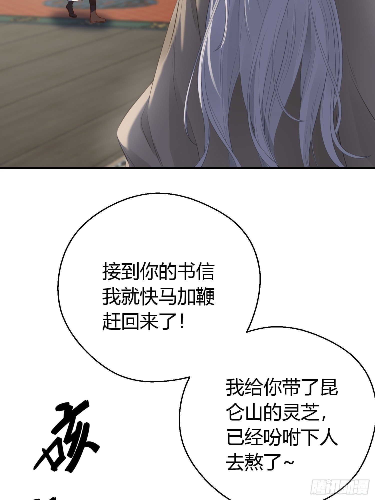 第十四话 心动37