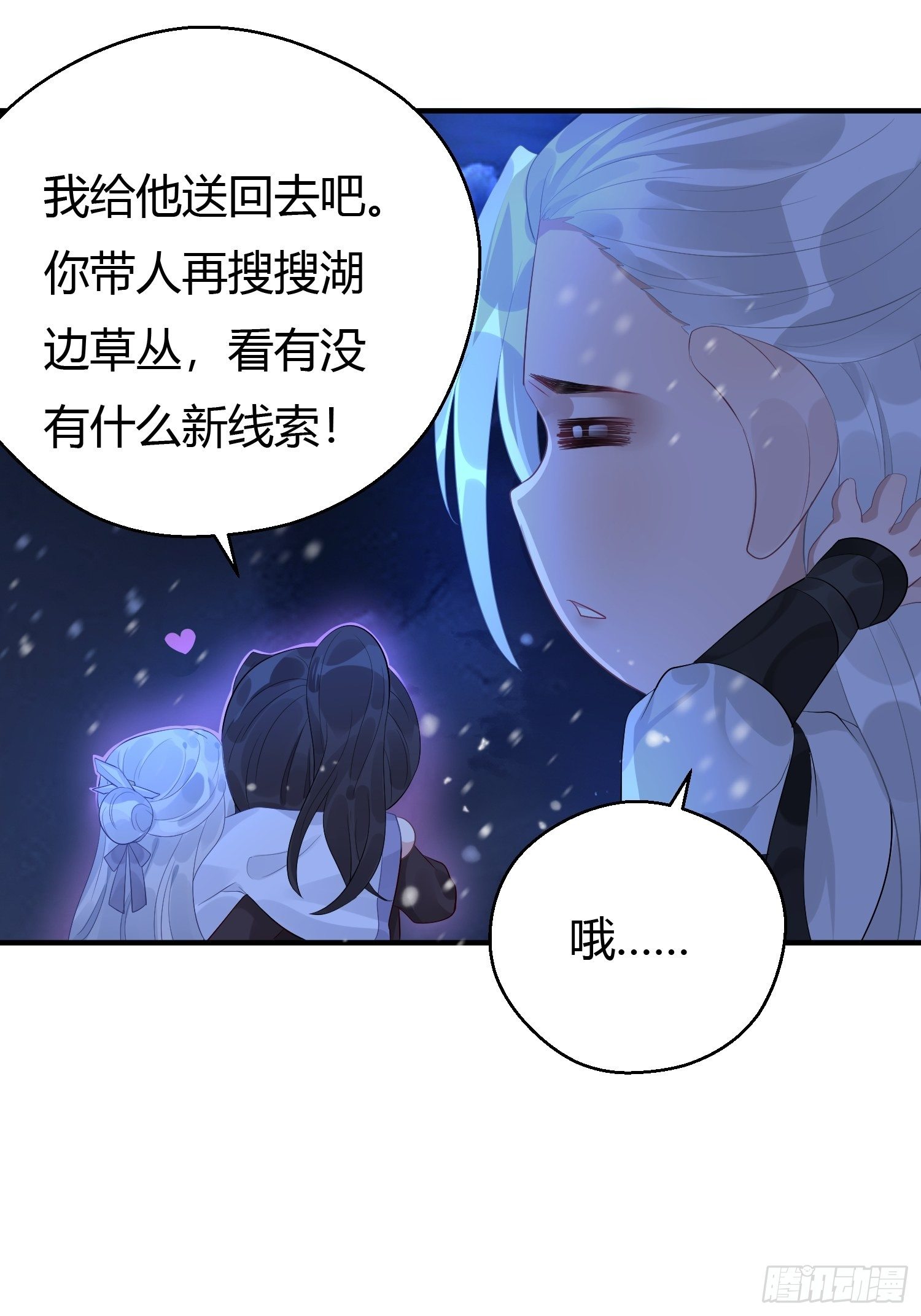 第五话 把戏36