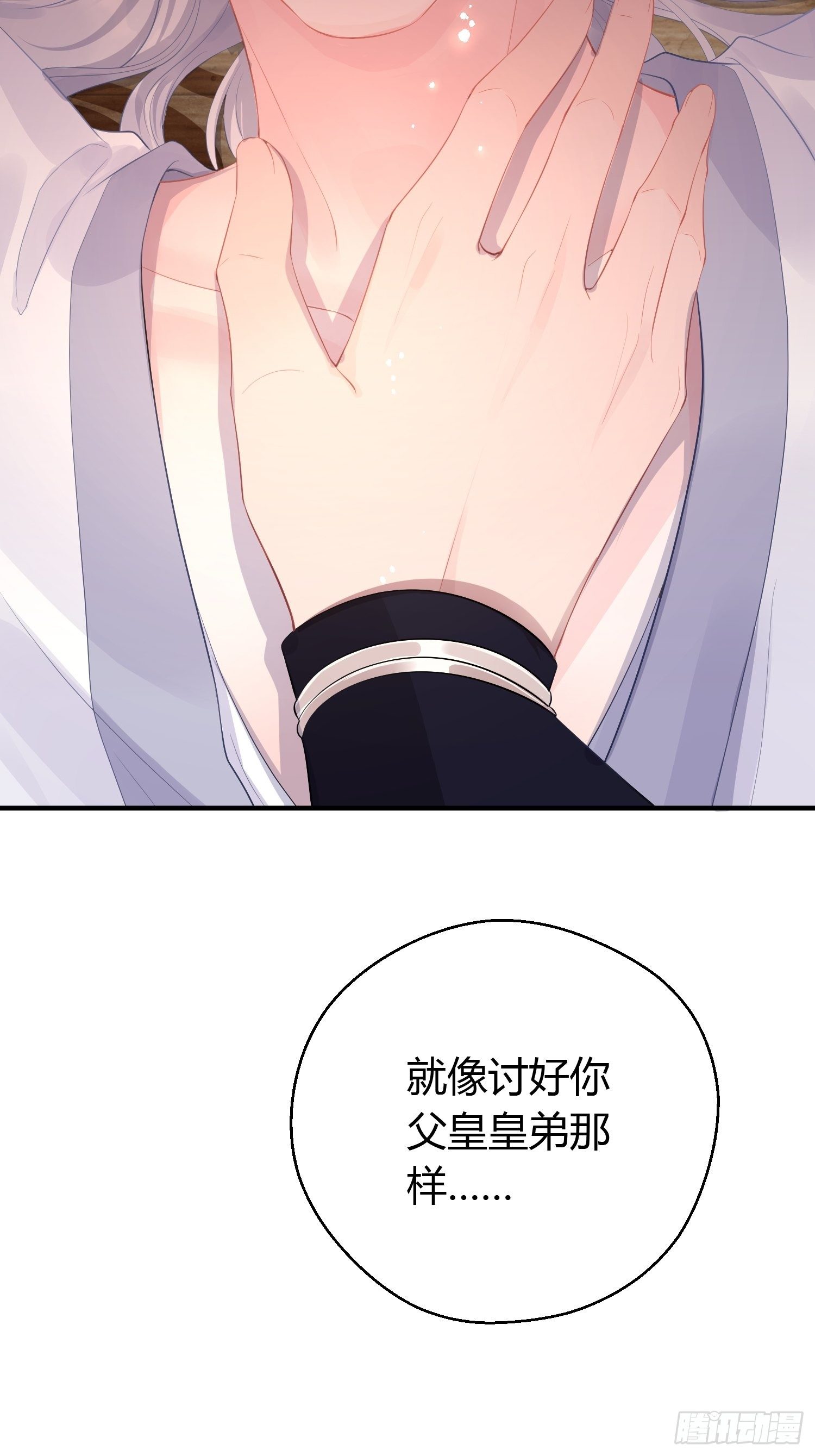 第八话 交易8