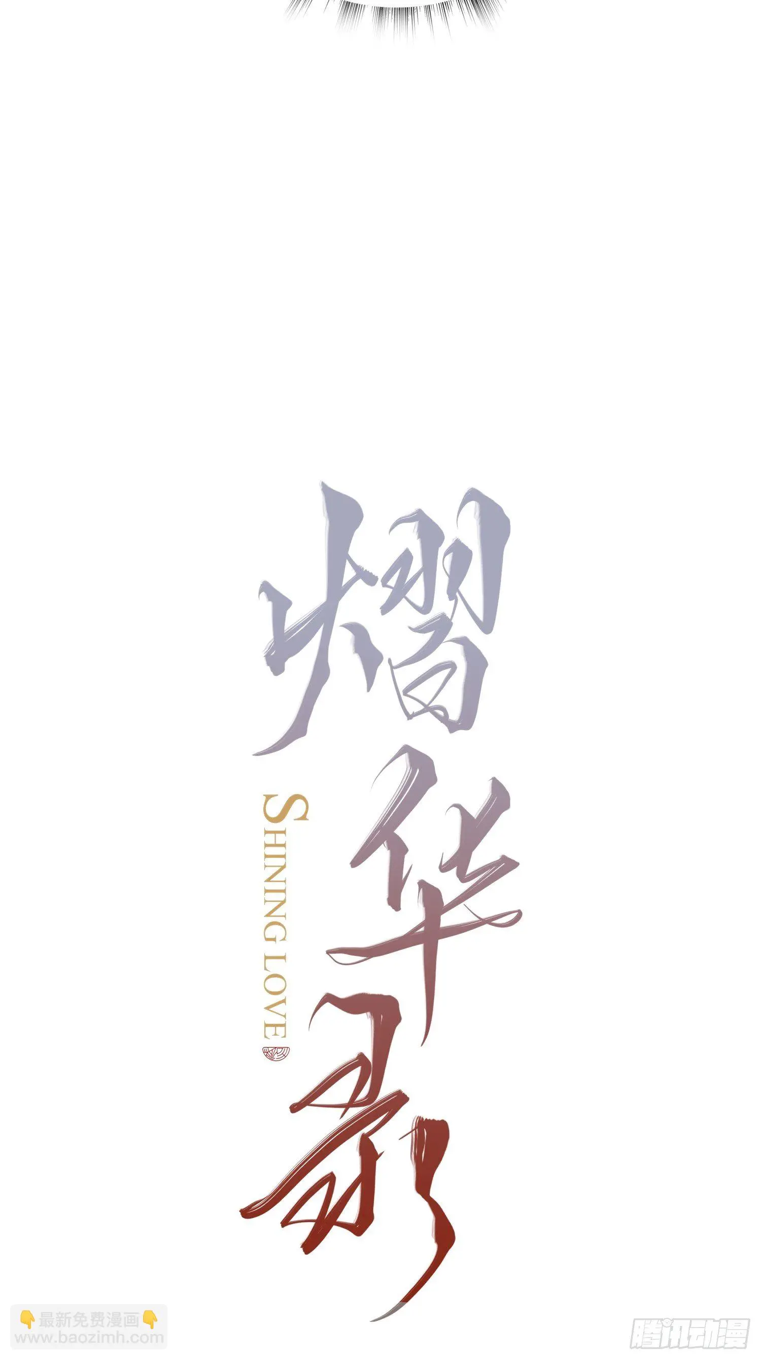 第十一话 乐绛16