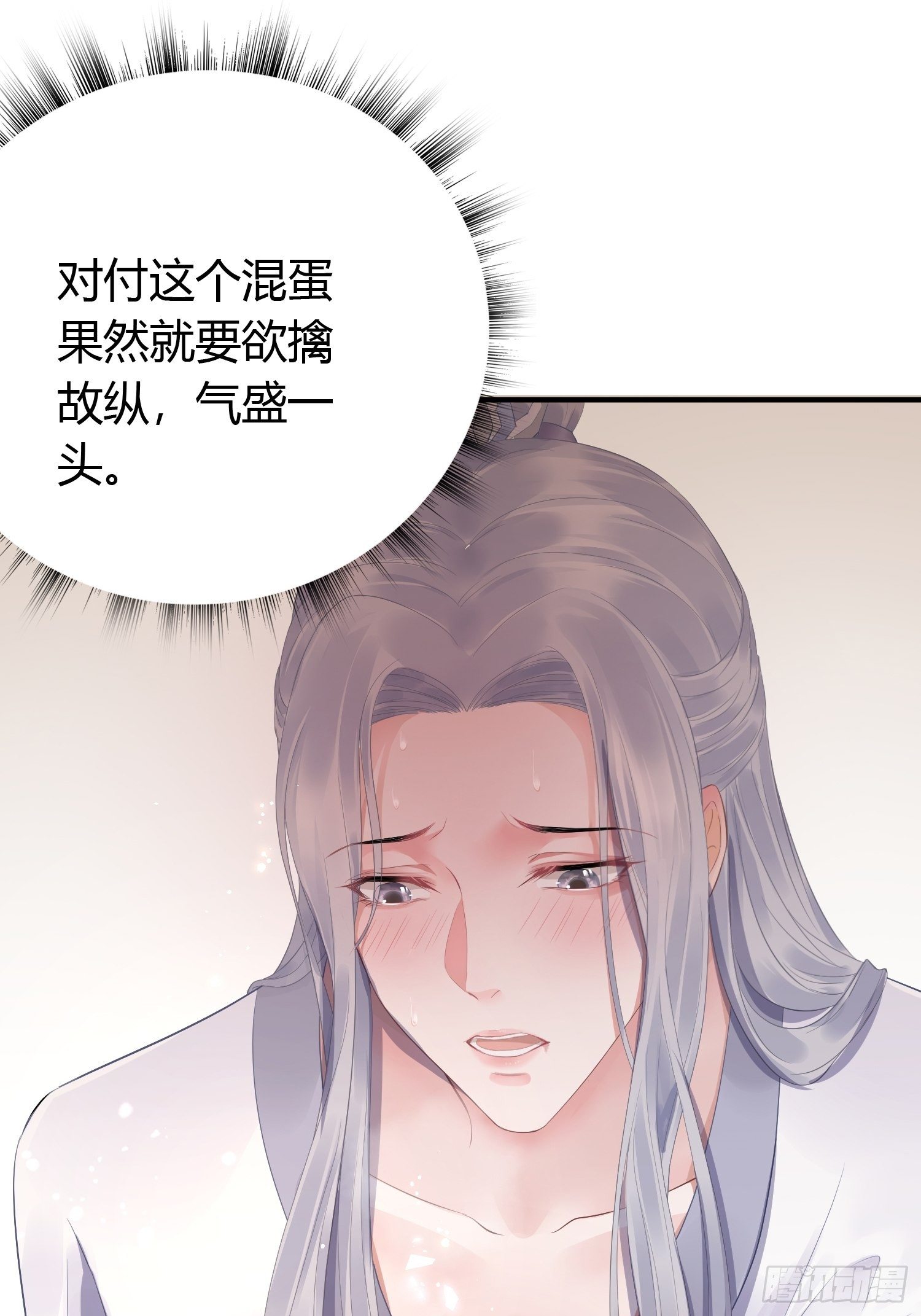 第八话 交易39