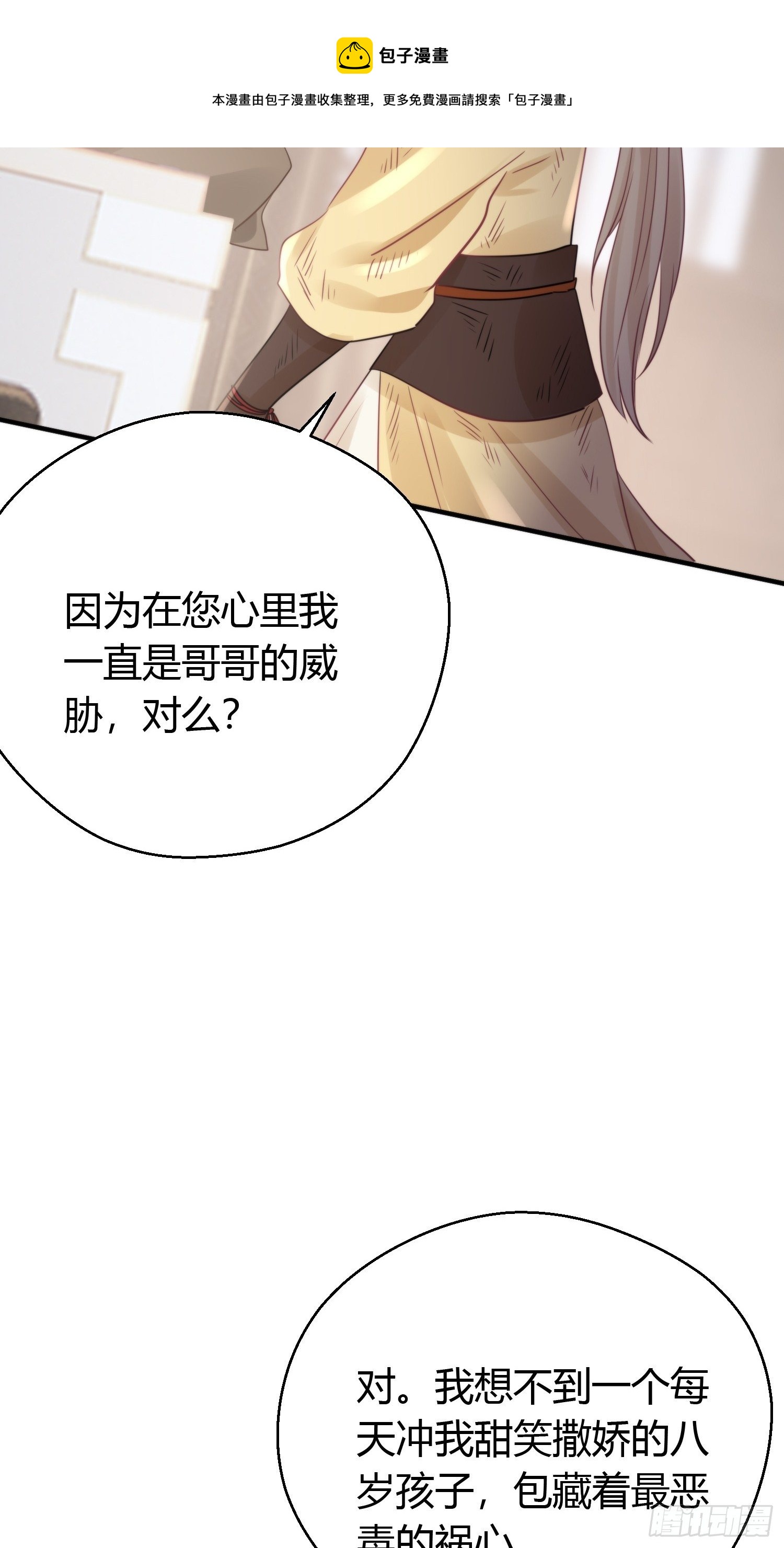 第四十六话  雪崩（上）68
