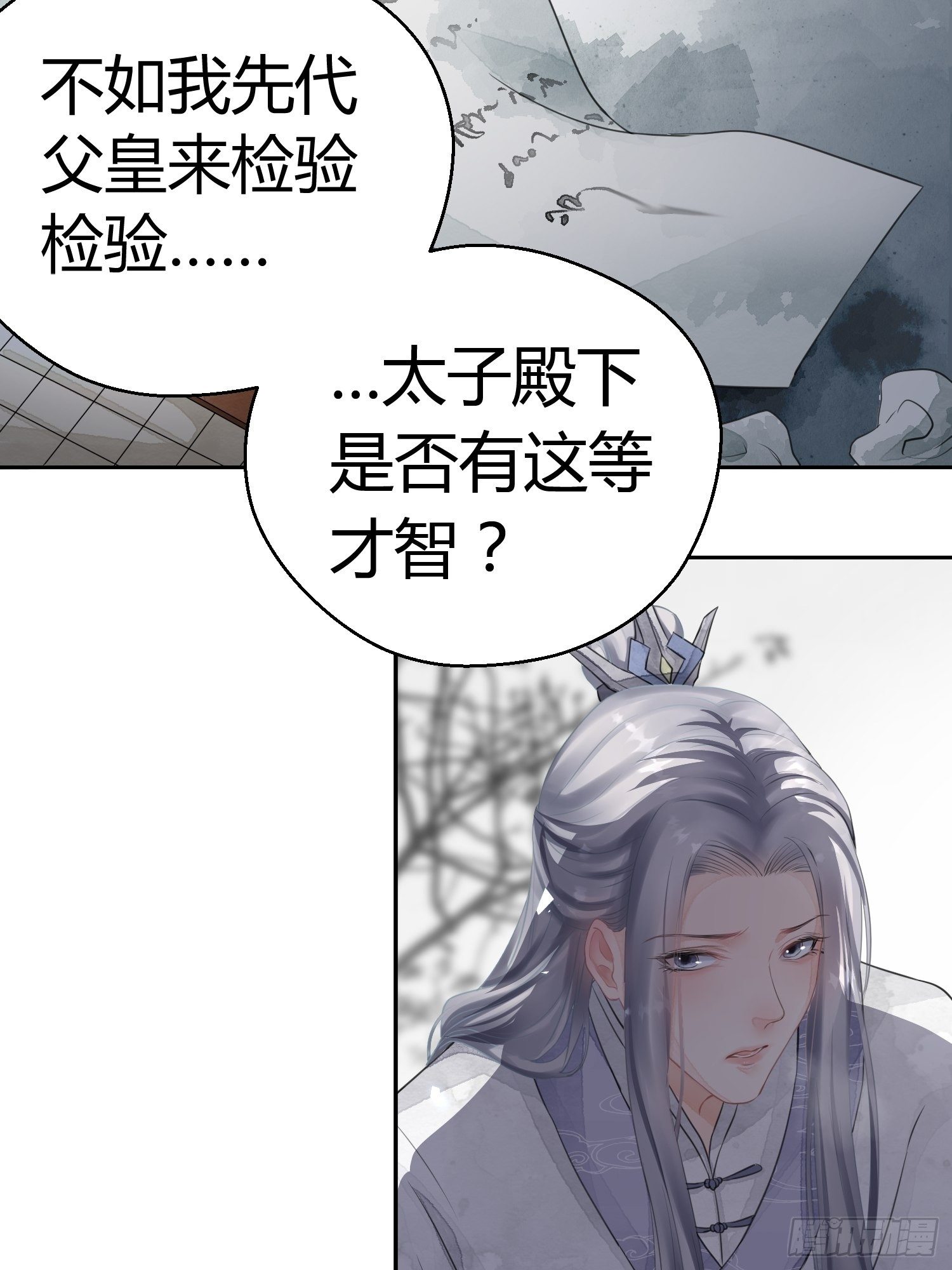 第一话（上）破局13