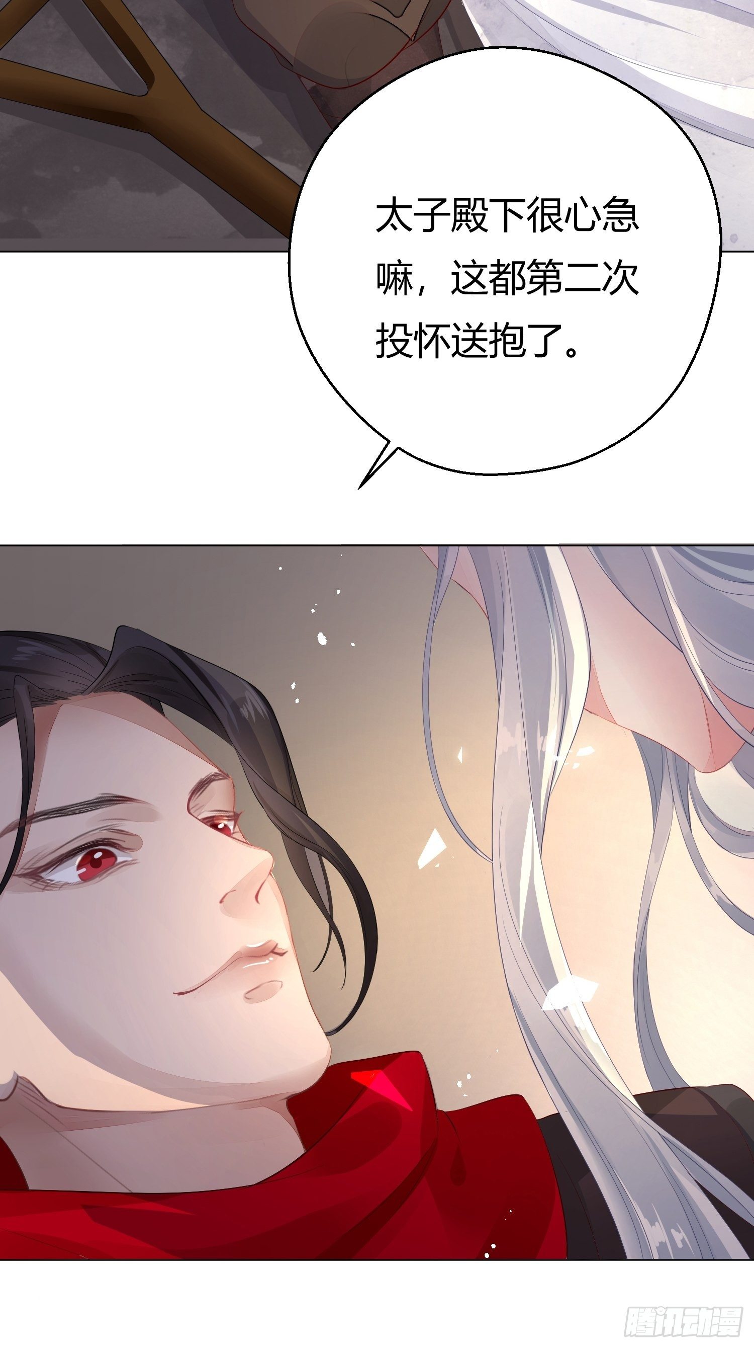 第二话 底细47