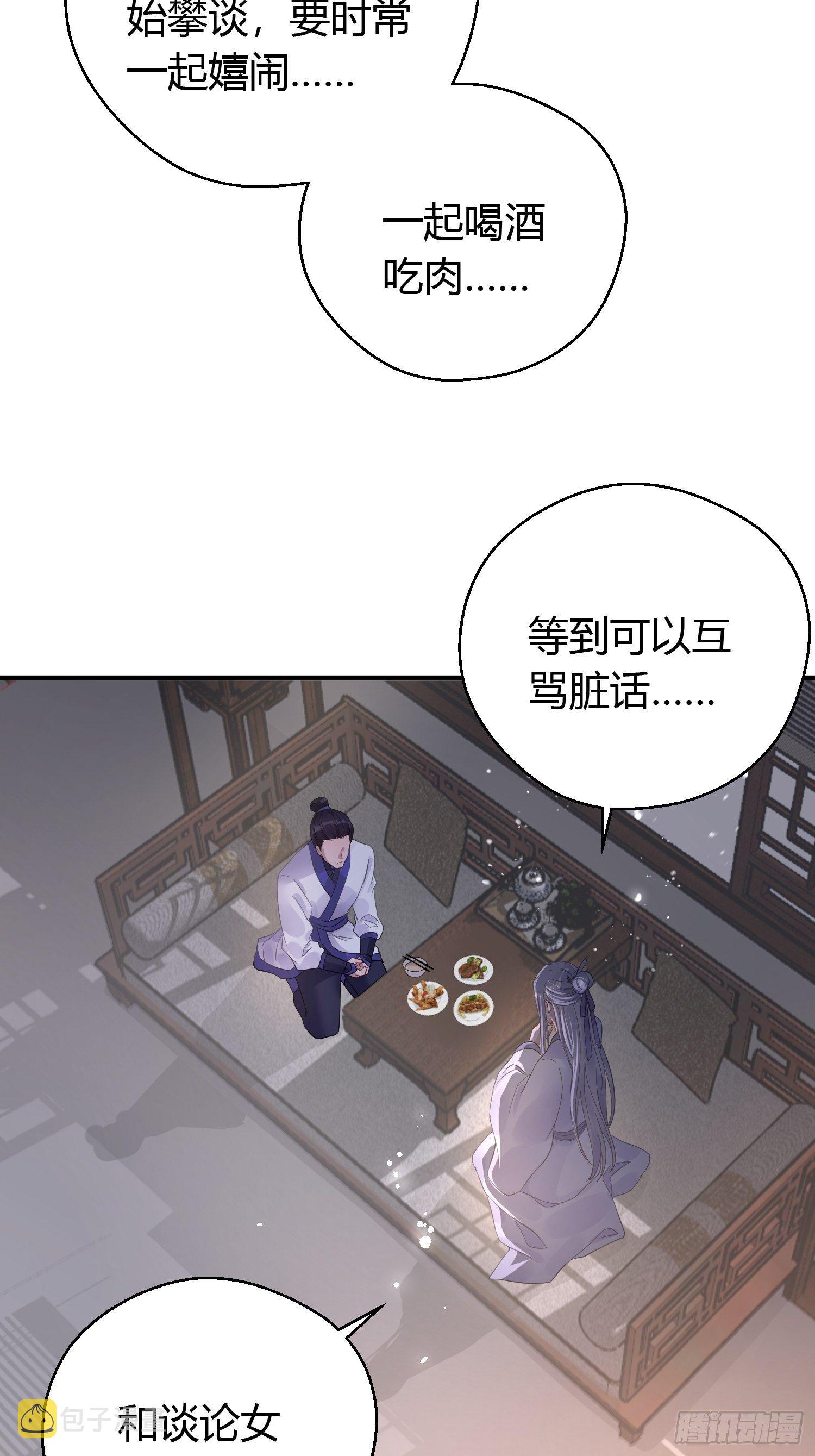 第十话 朋友（下）7
