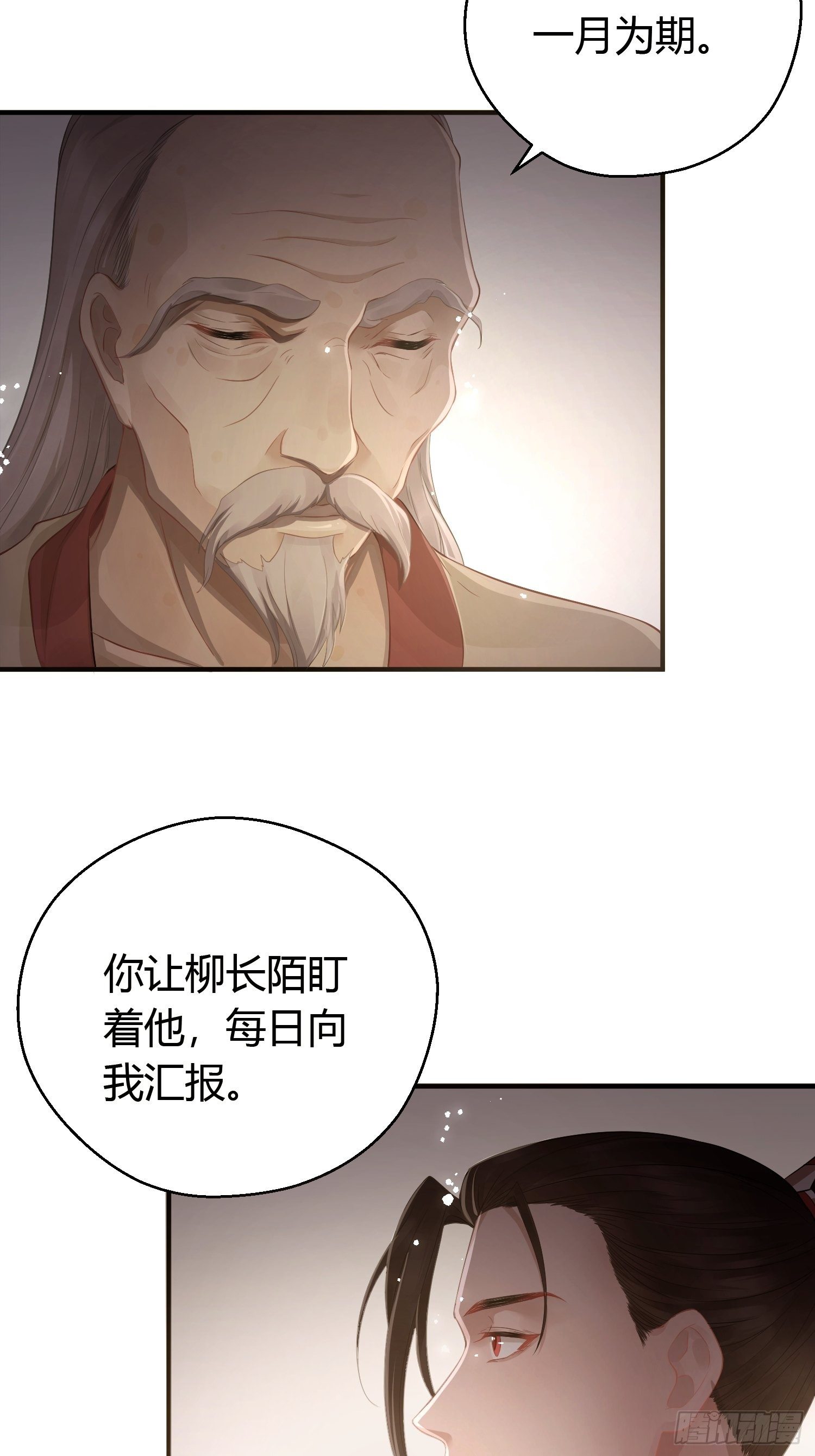 第九话 朋友（上）23