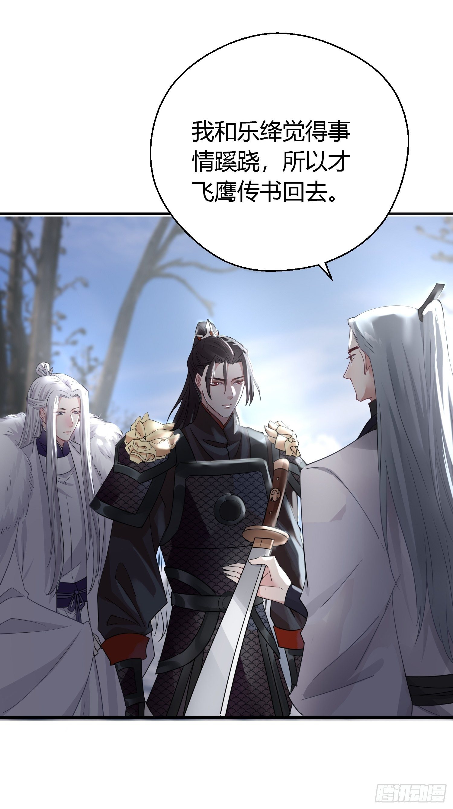 第三十八话 山鼠5