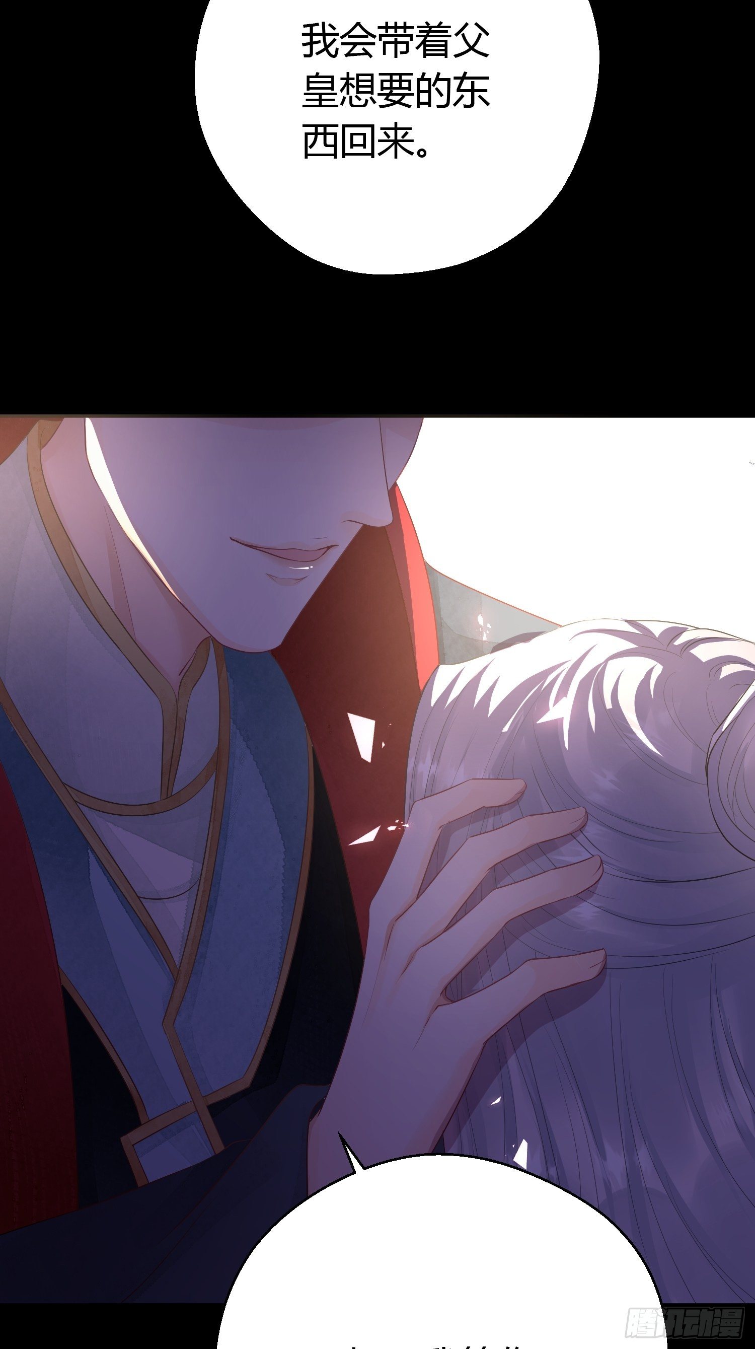 第六话 蝶吻18