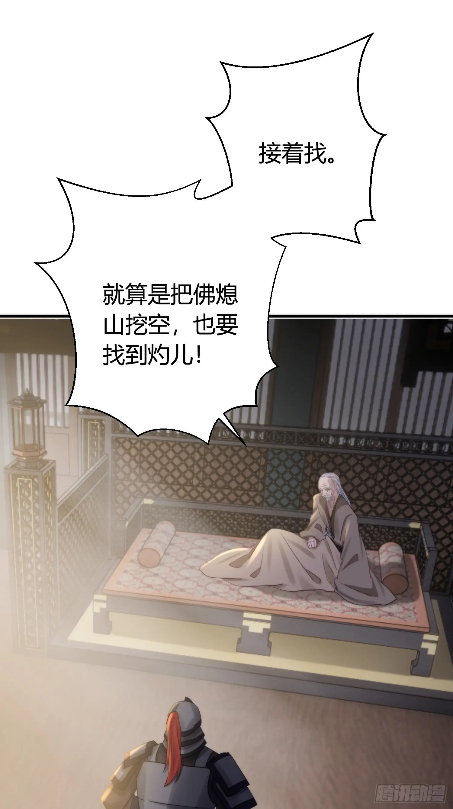 第五十一话  真相103