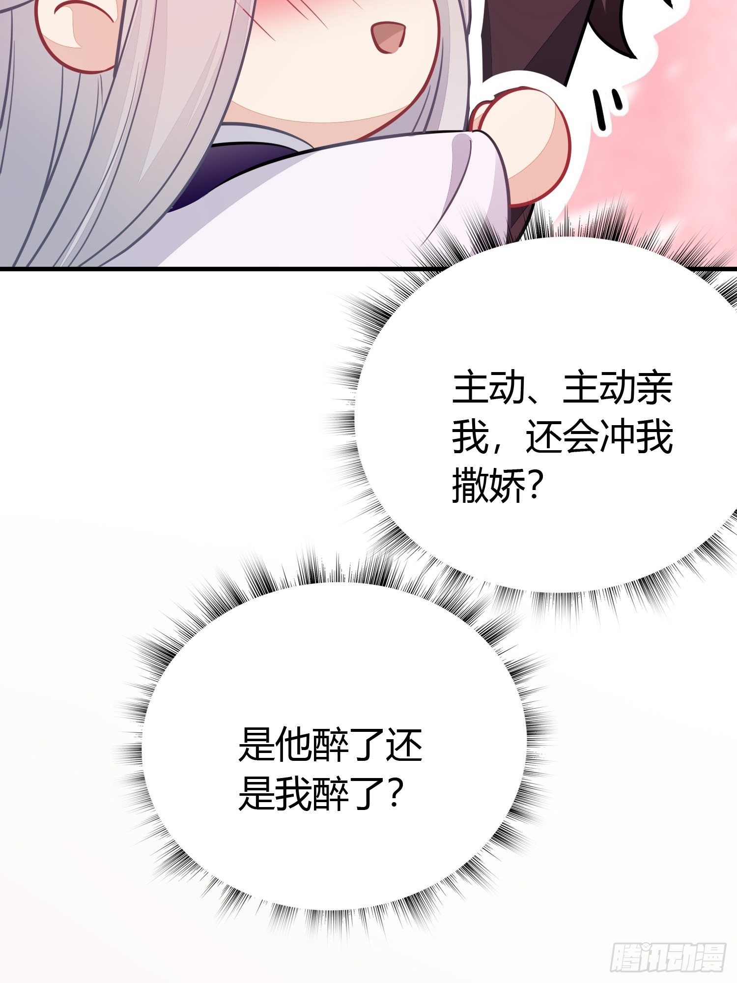 番外4 醉酒（上）31