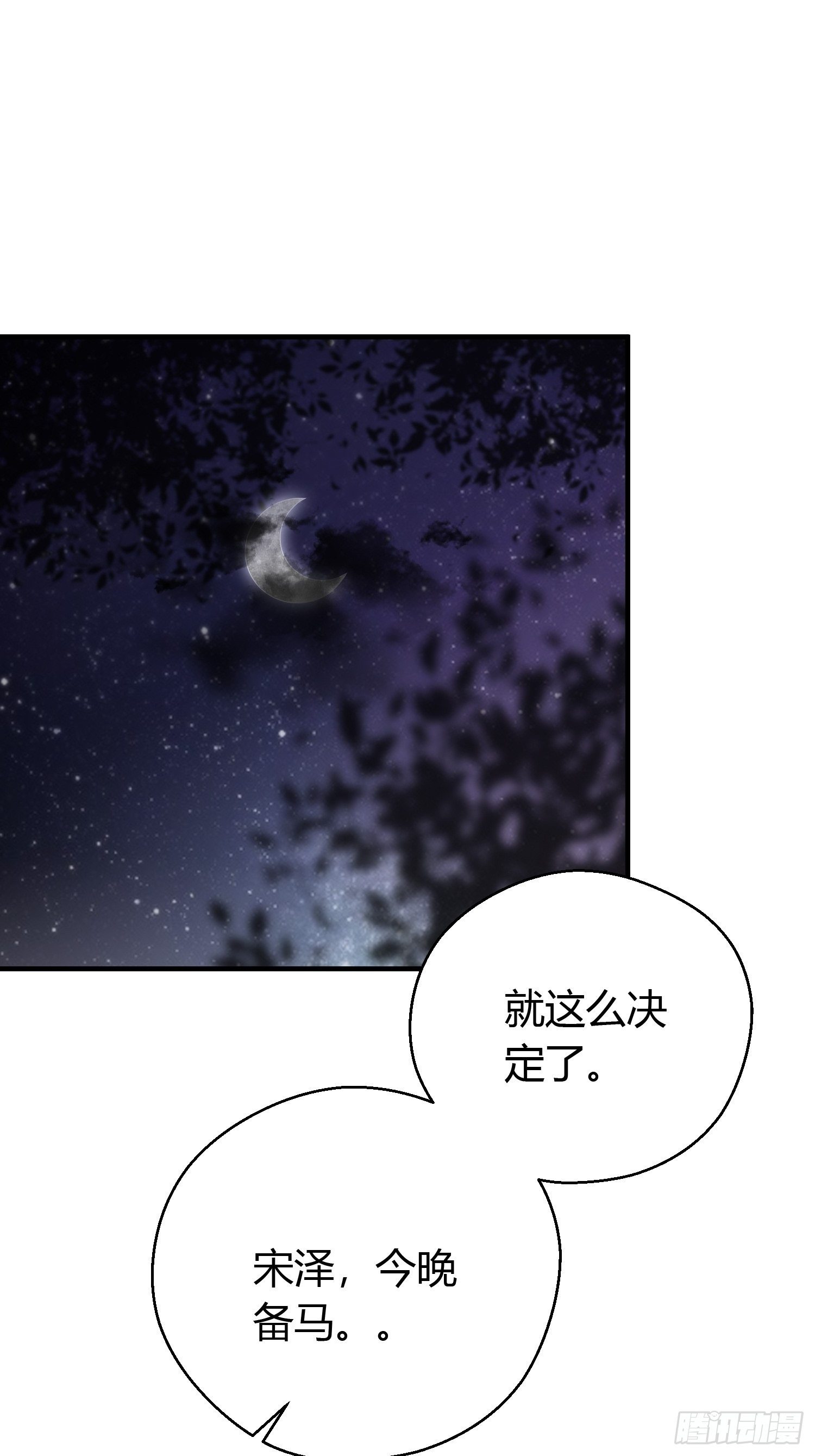 第二十八话 再见1