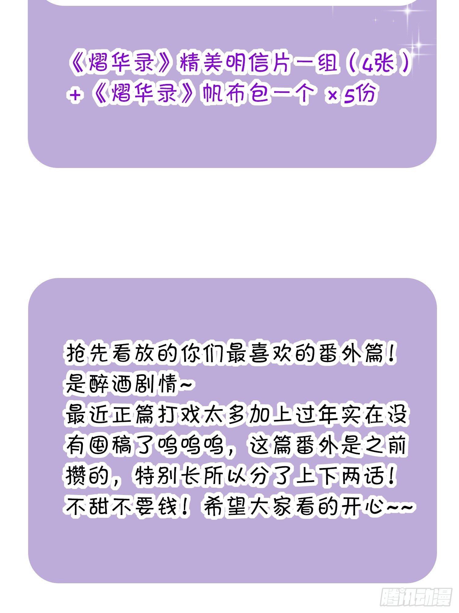 番外4 醉酒（上）57