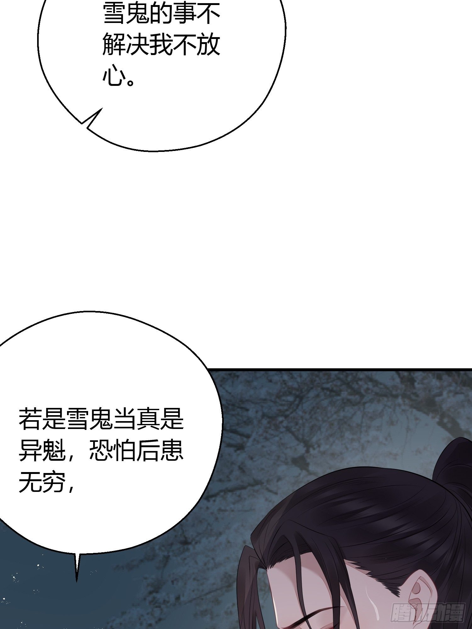 第二十一话 诱敌43