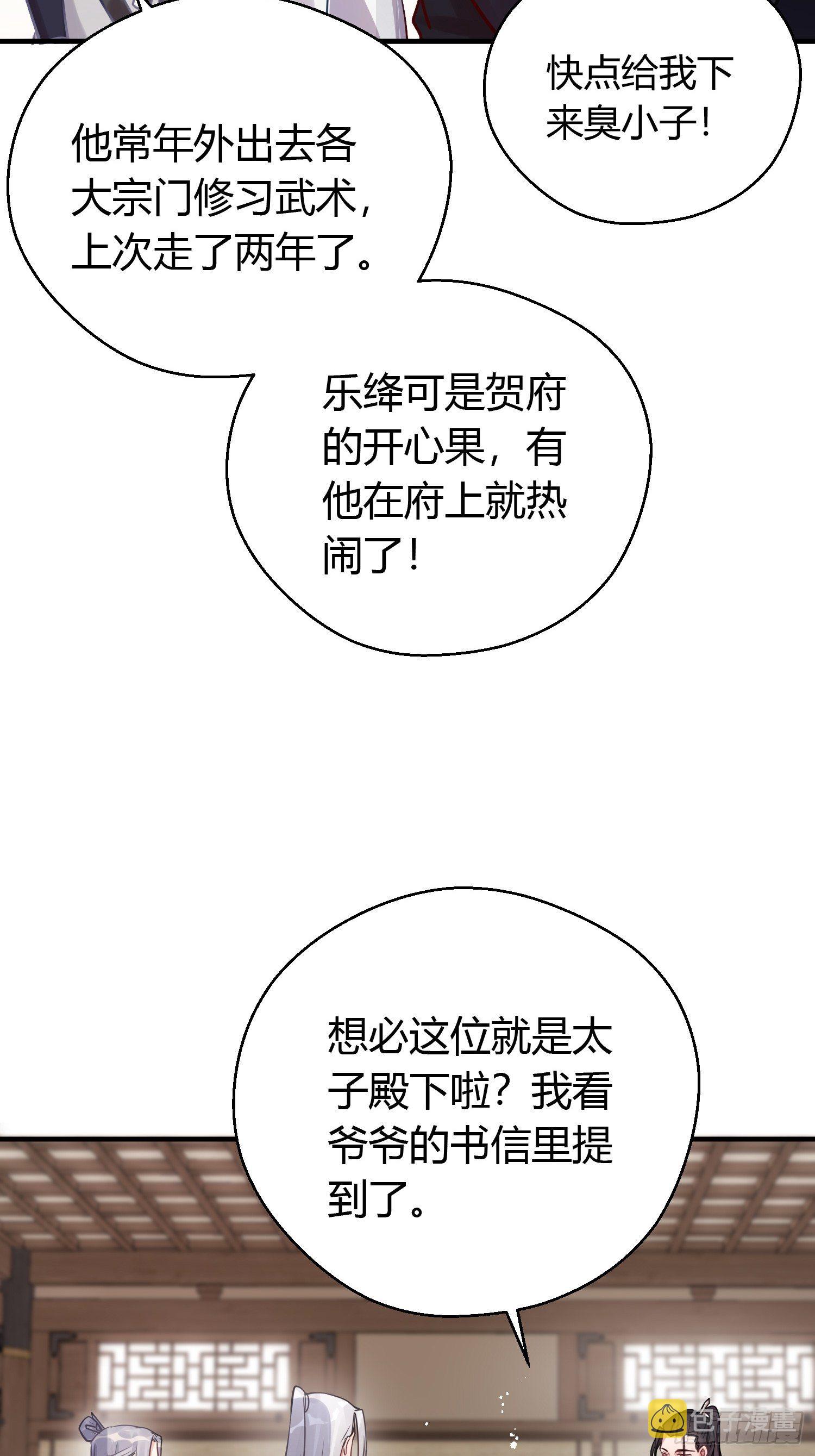 第十二话 乐绛（下）12
