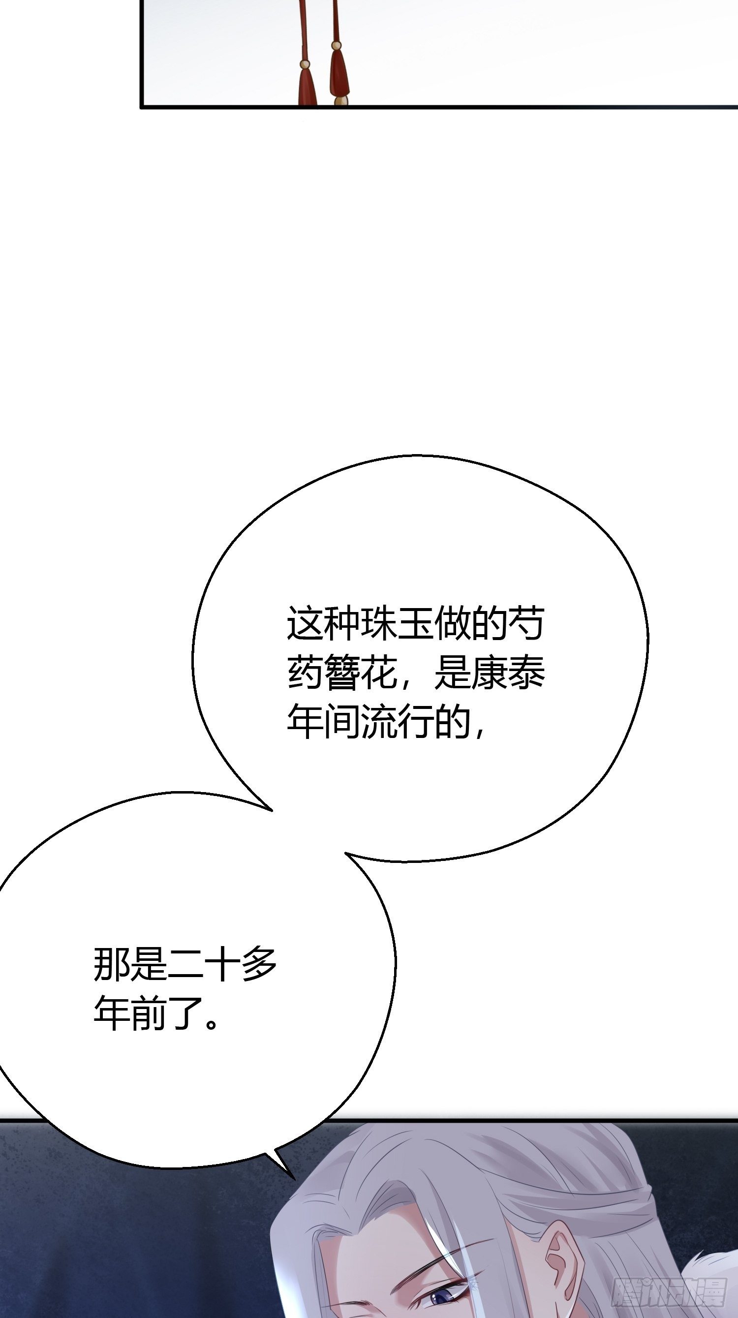 第三十九话 冰洞6