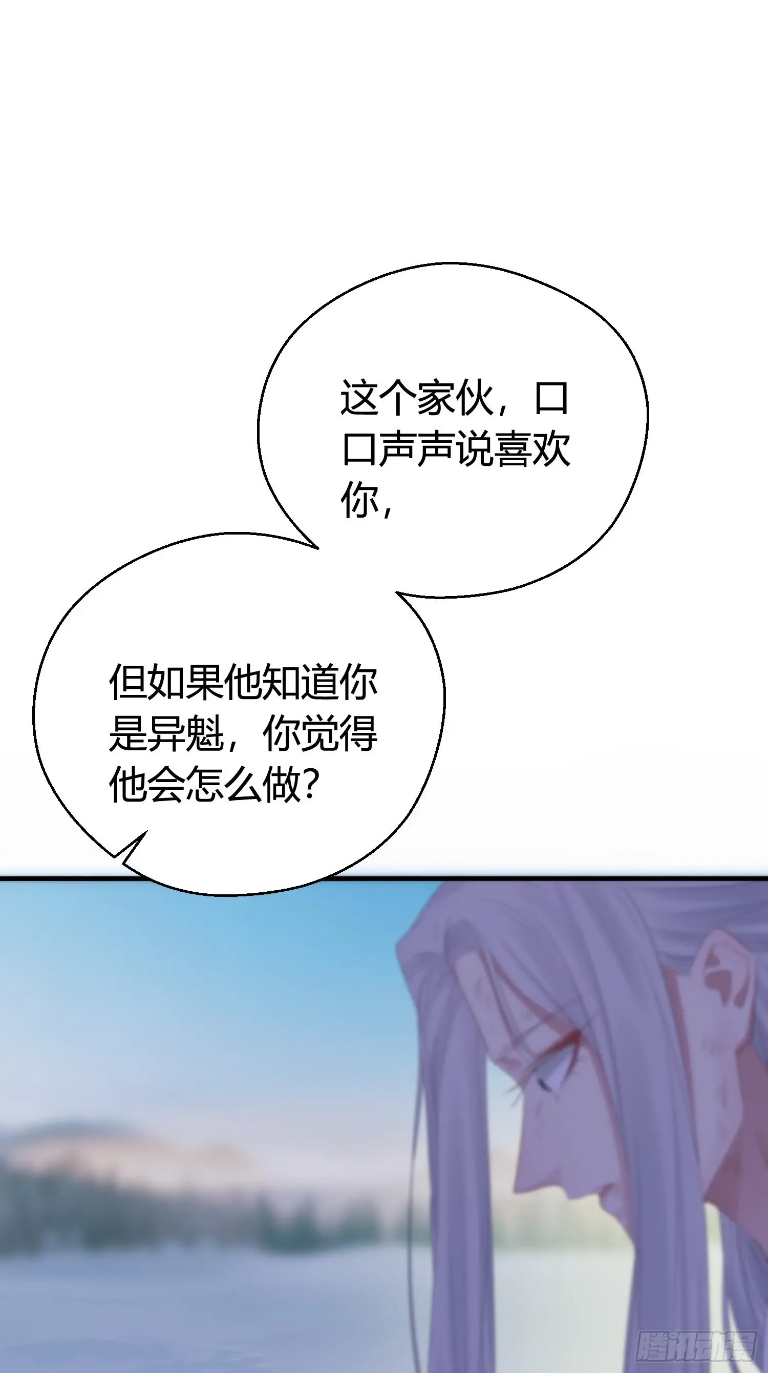 第五十一话  真相85