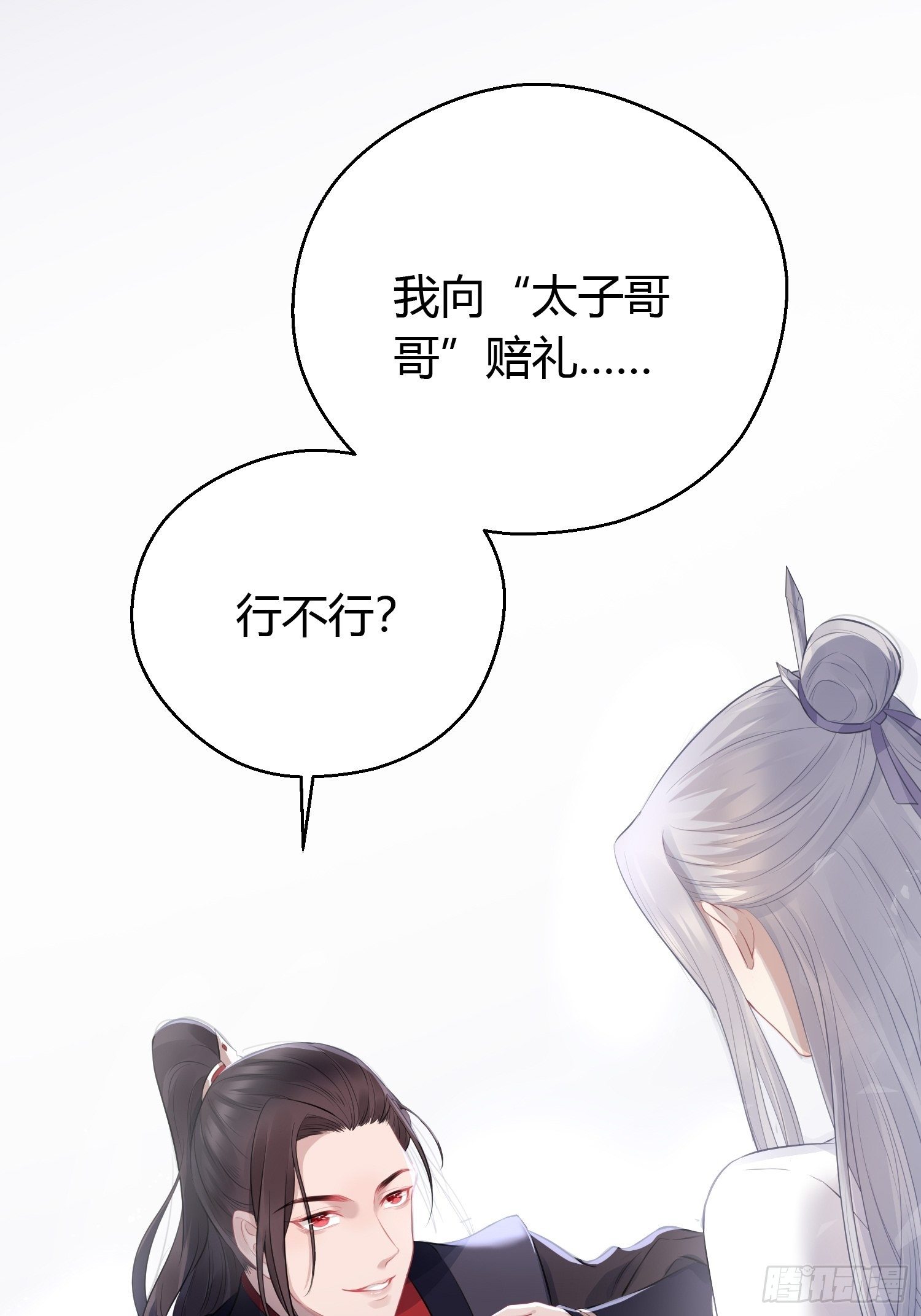 第十四话 心动22