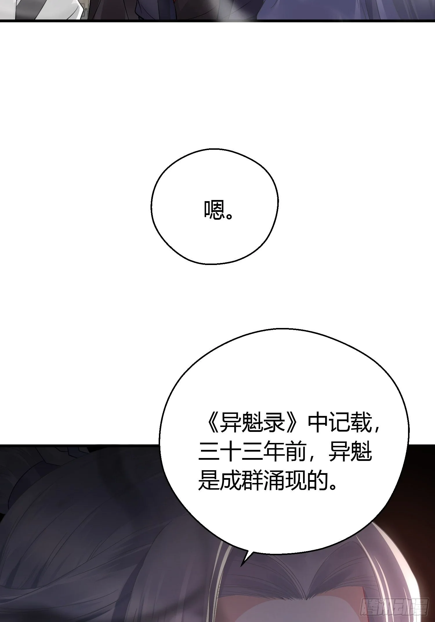 第十一话 乐绛22