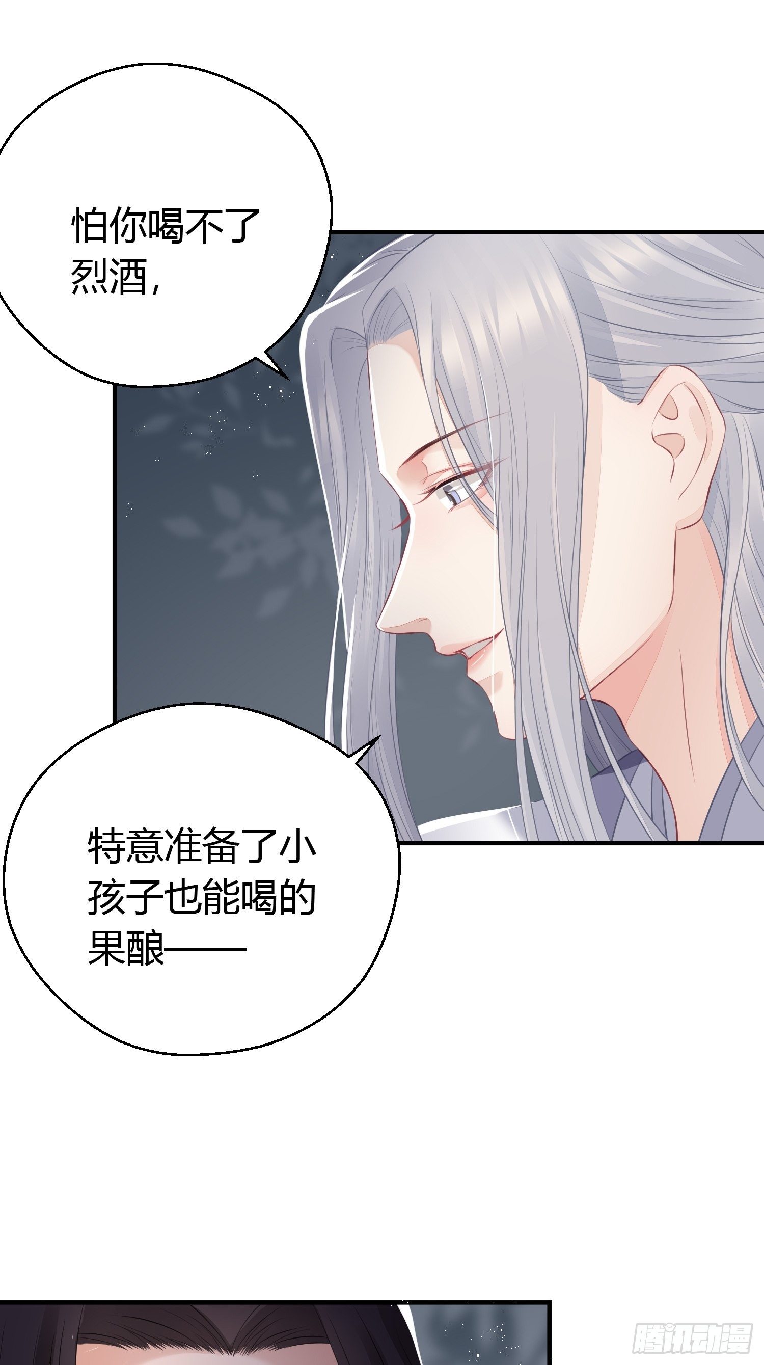 第十七话 饮酒25