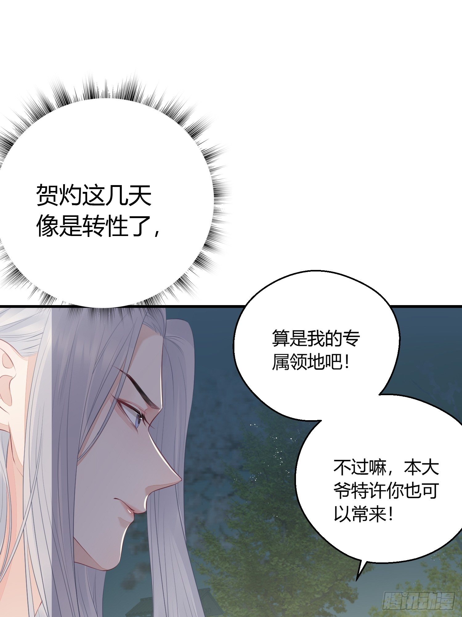 第二十一话 诱敌34