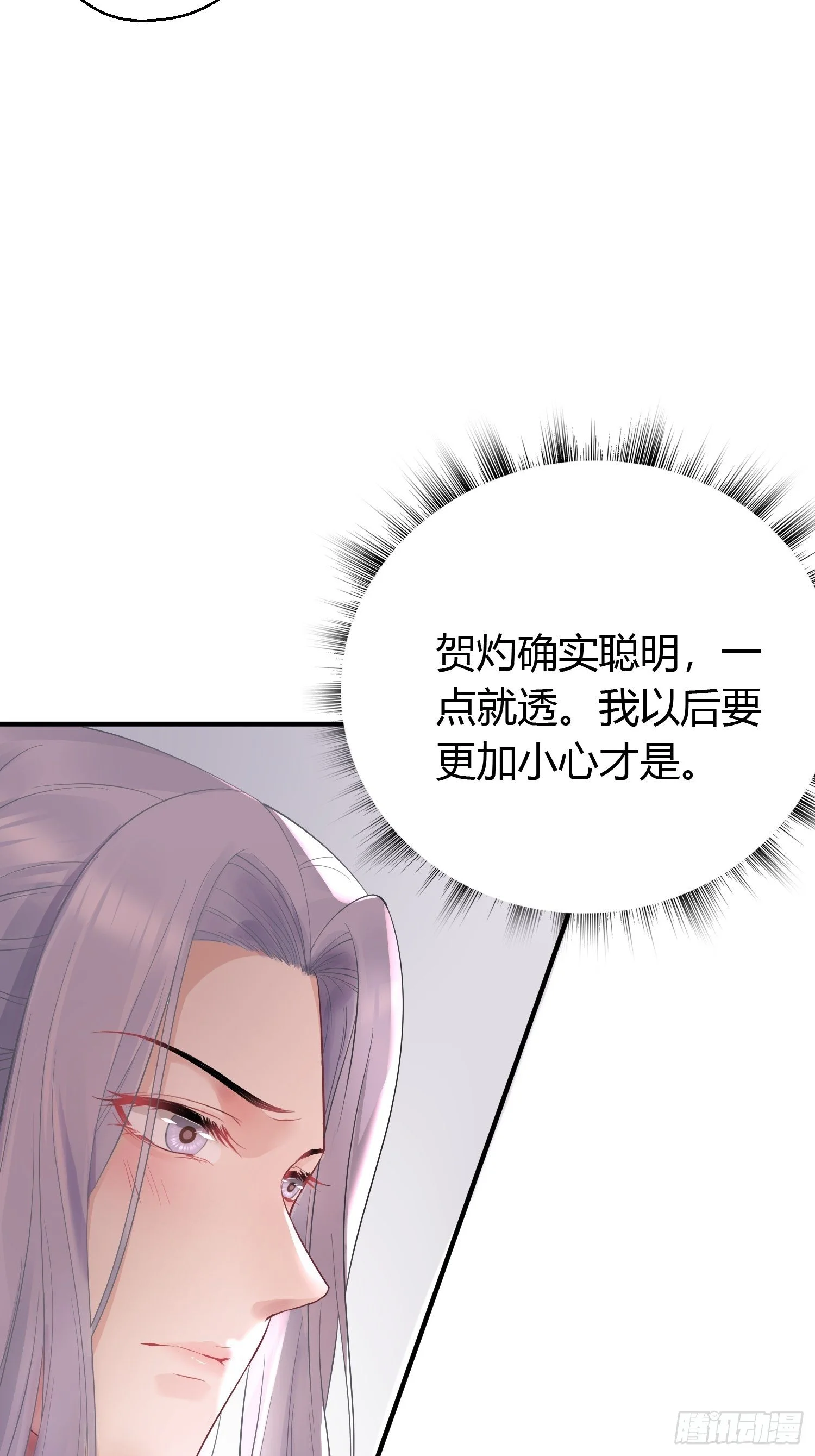 第十一话 乐绛36