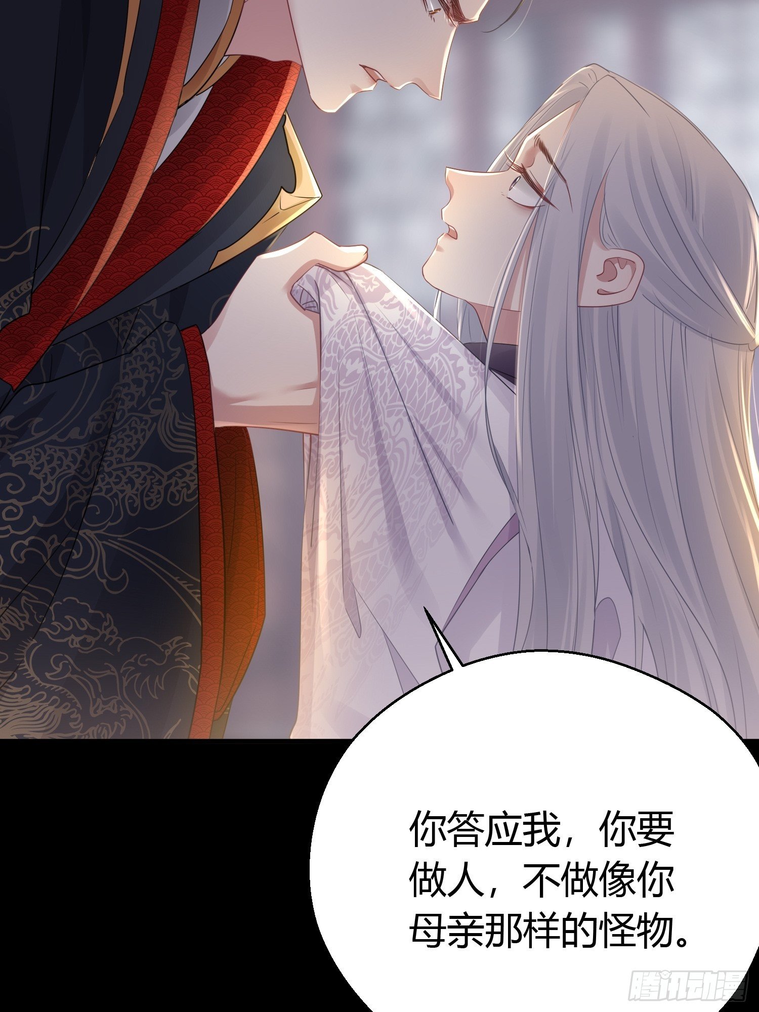 第四十五话 前尘（下）5