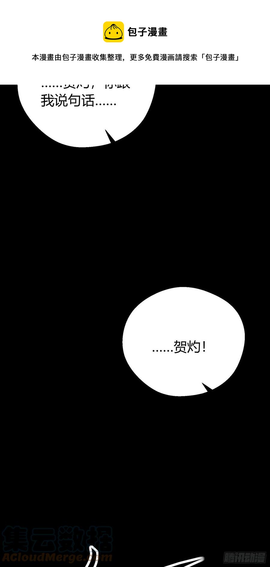 第四十三话 崩塌32
