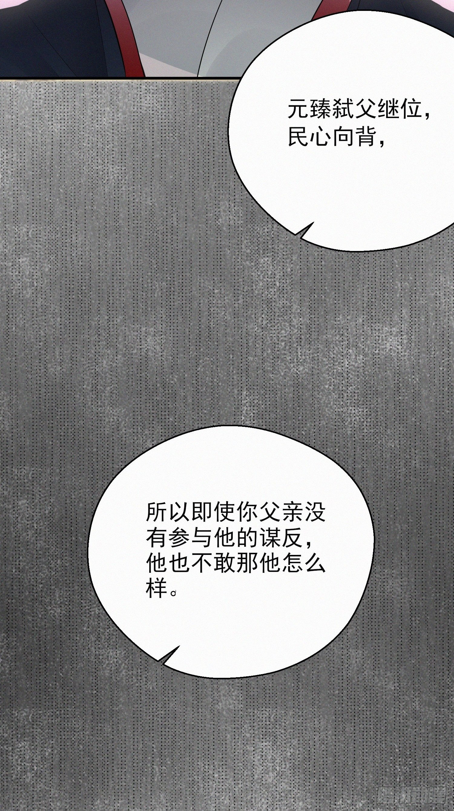 第二十五话 鹰神43