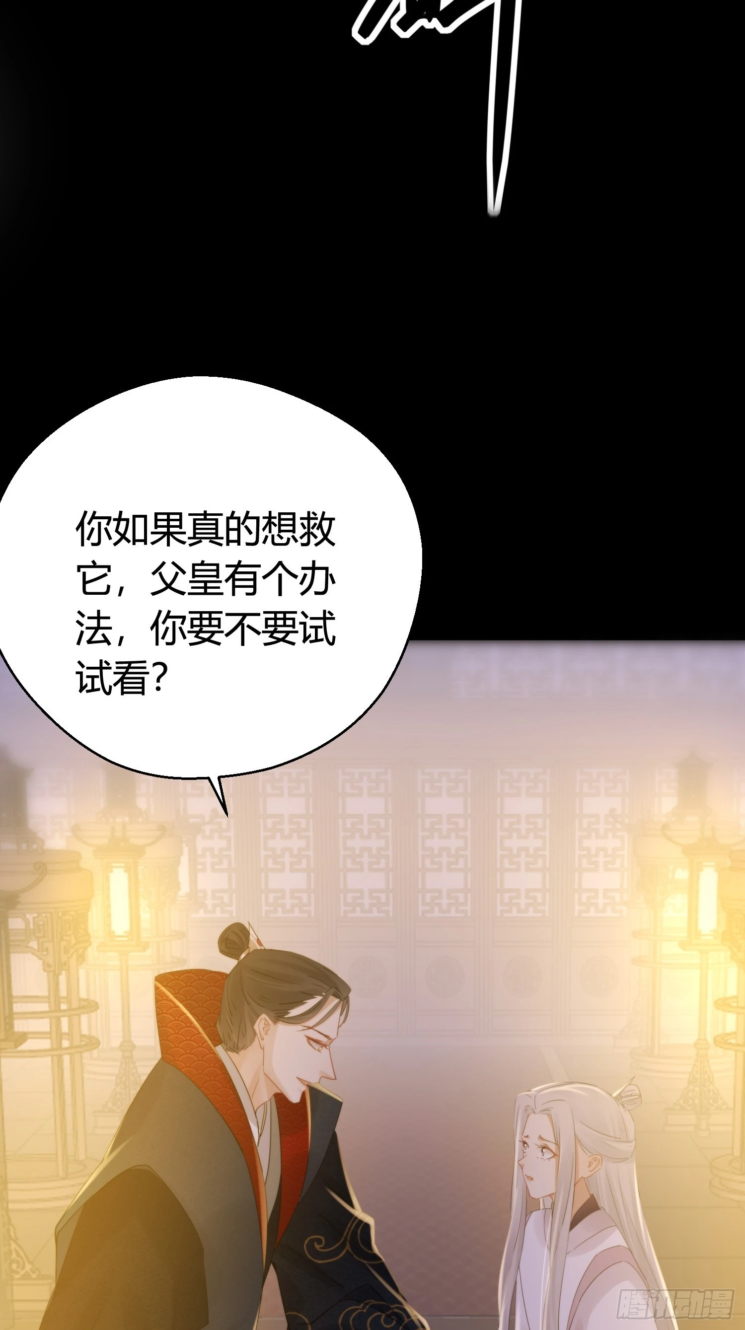 第五十话  逢生23