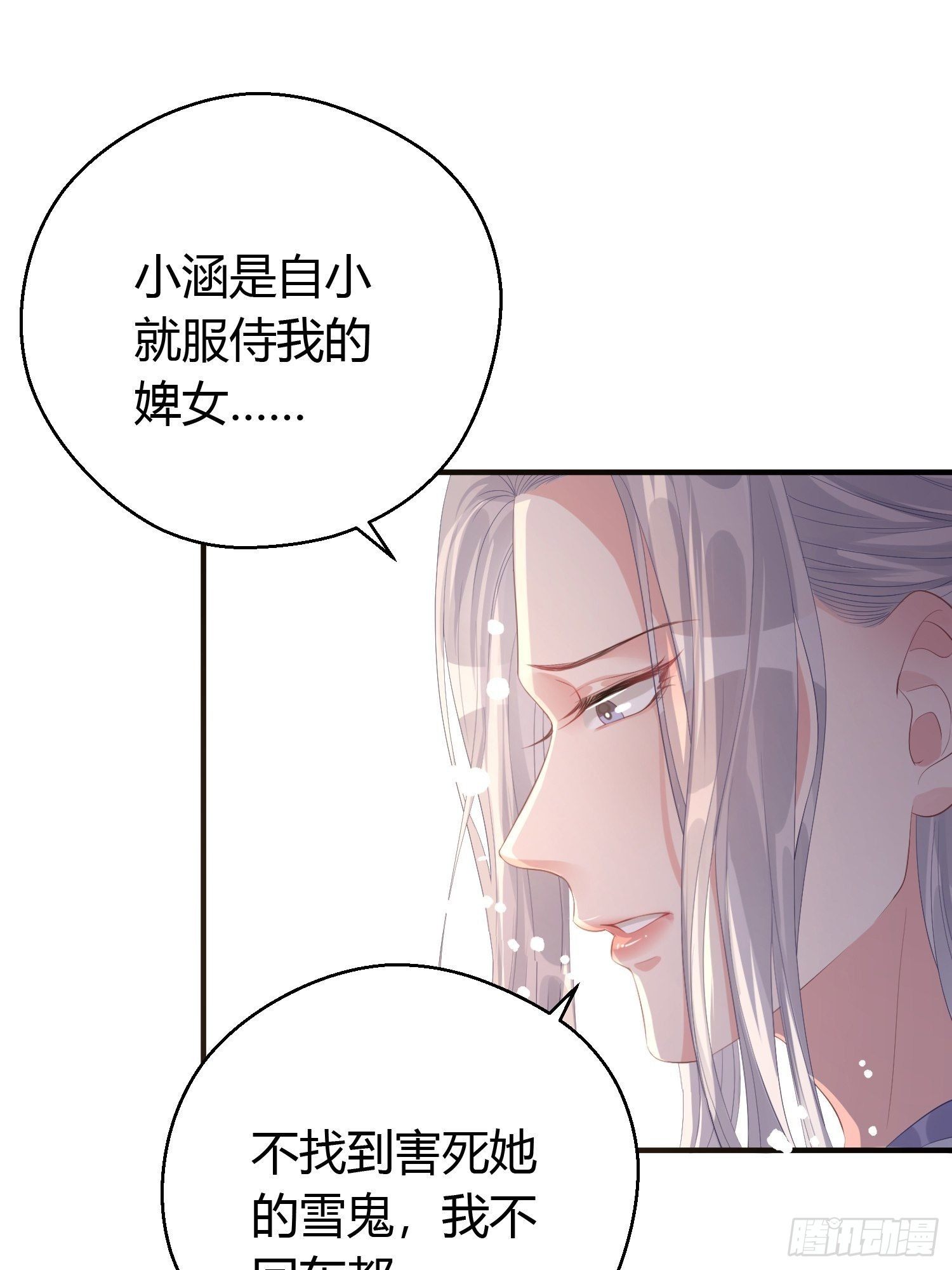 第八话 交易25