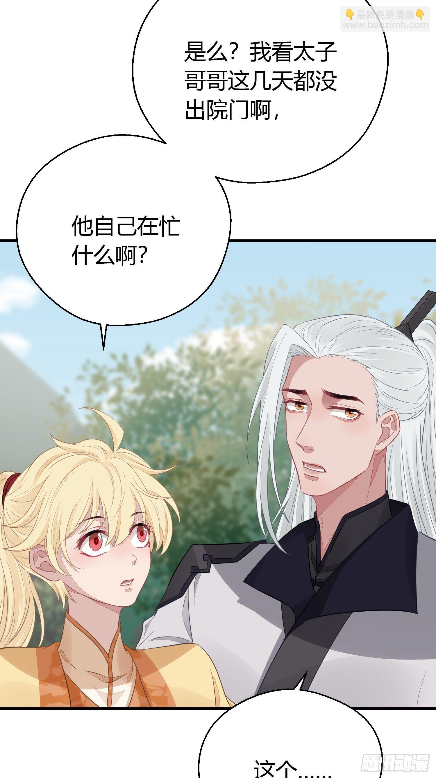 第三十话 承认78