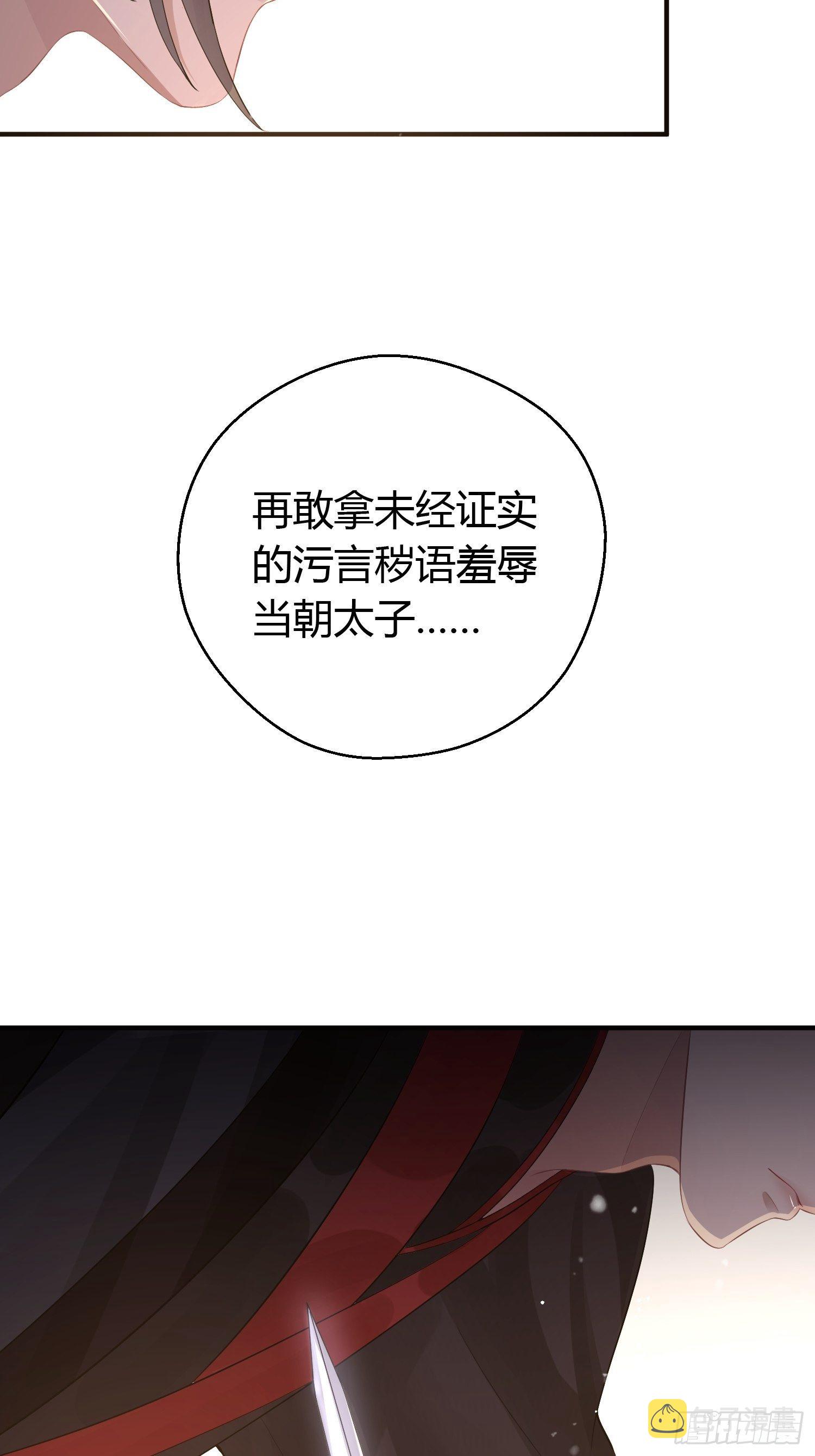 第八话 交易19