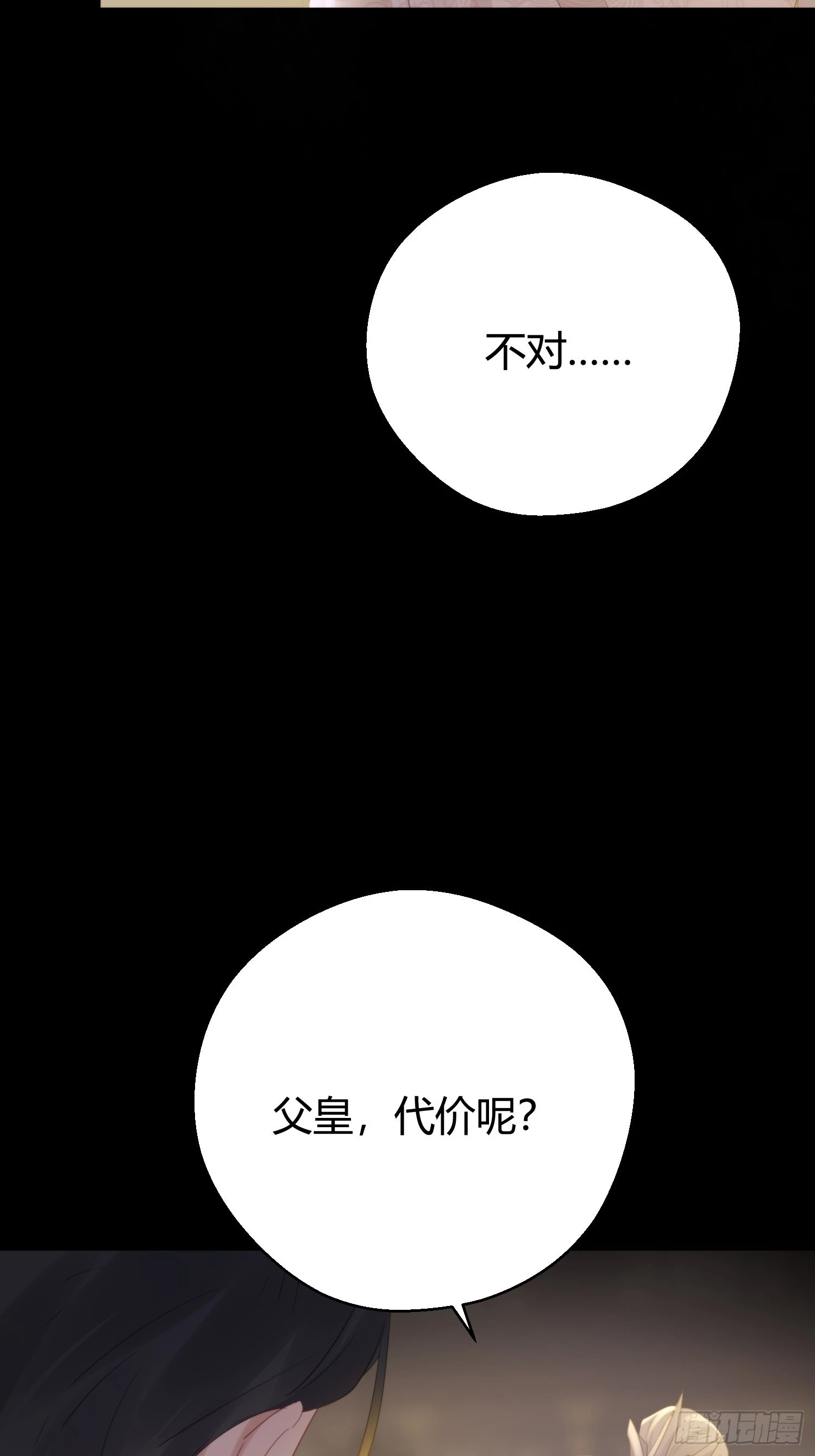 第五十话  逢生31