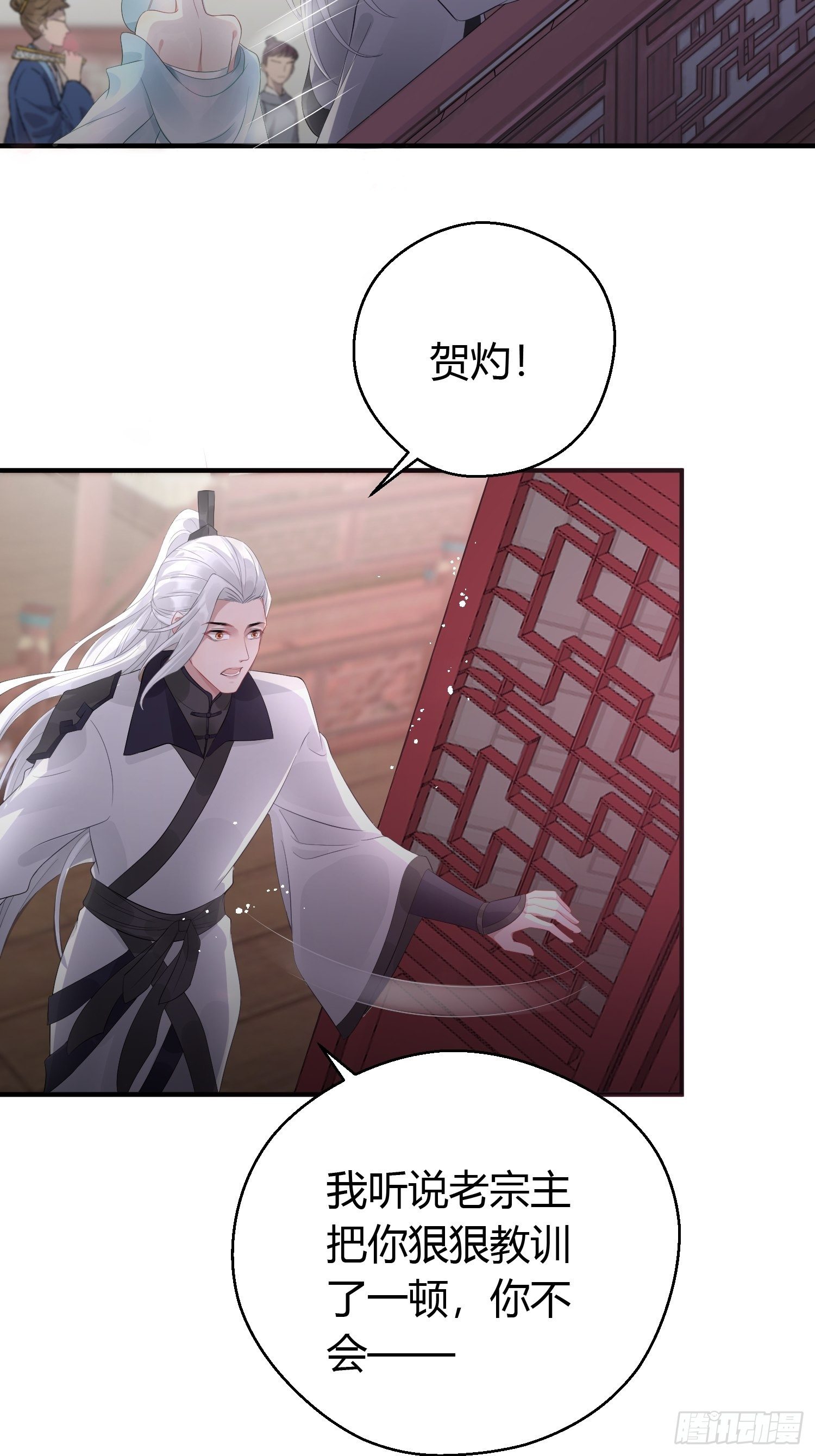 第九话 朋友（上）3