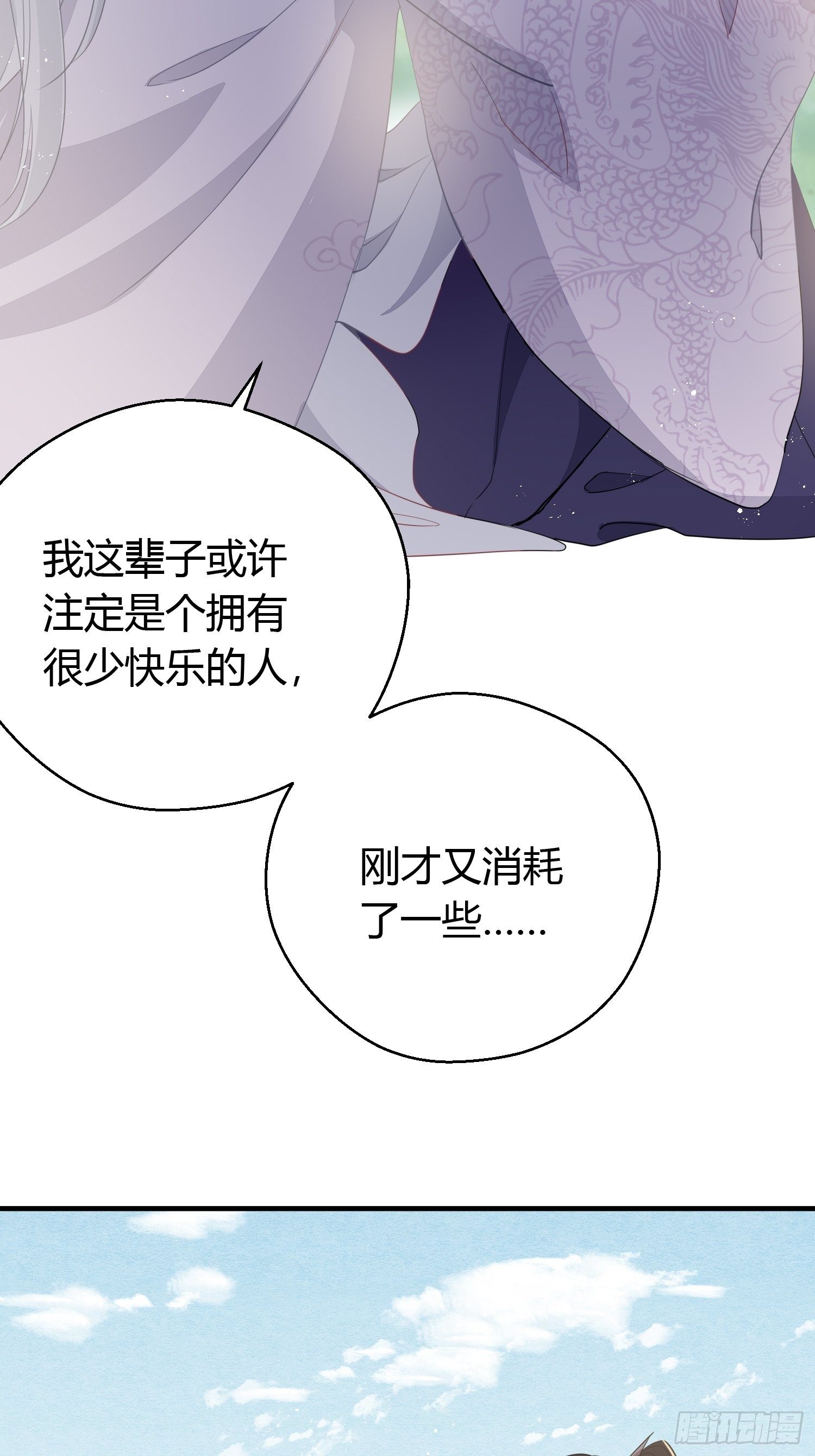 第三十二话 怪物56