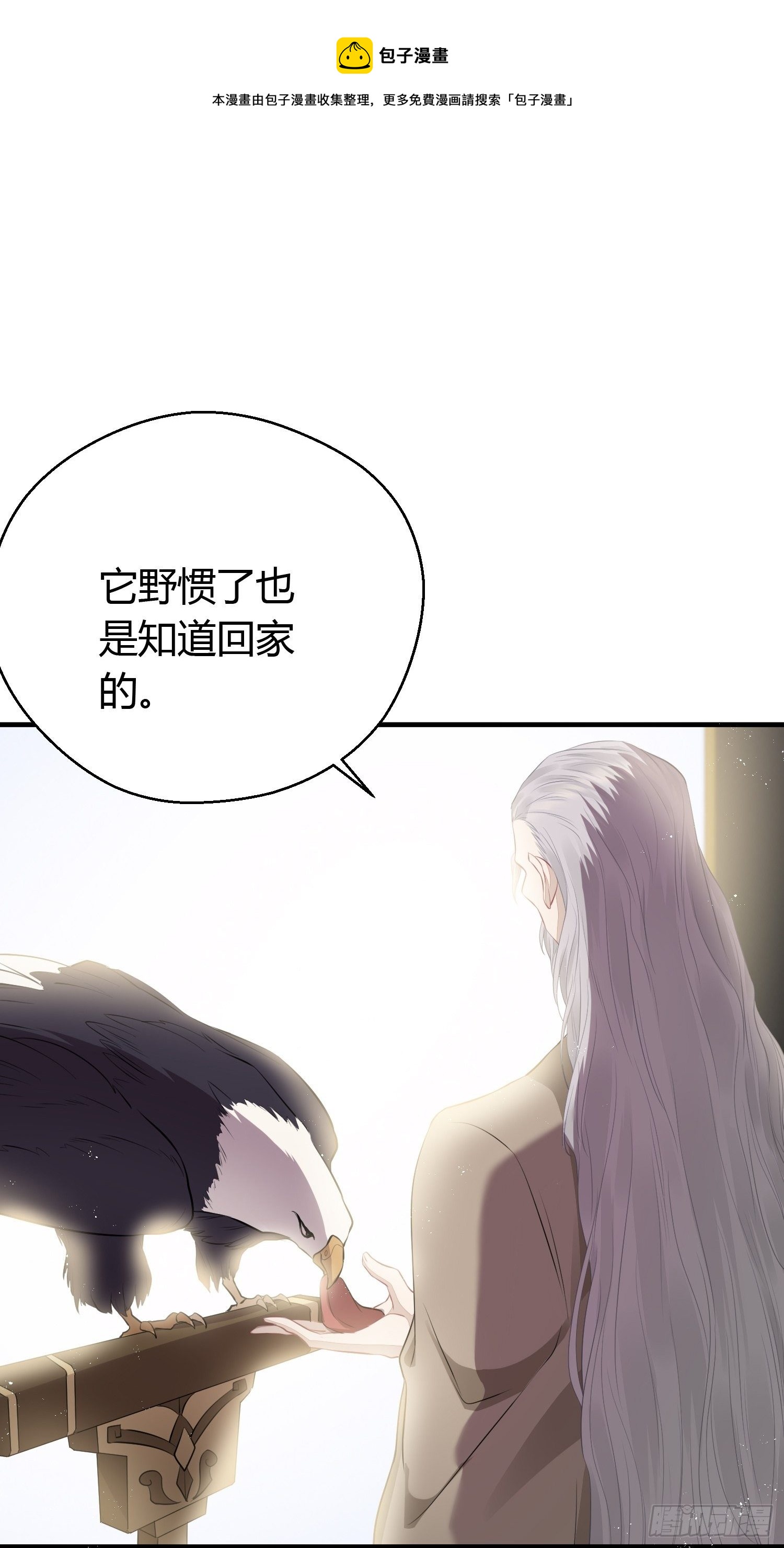 第二十五话 鹰神8