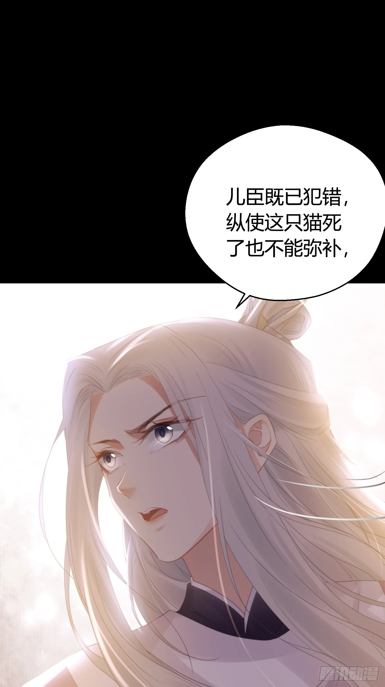 第五十话  逢生12