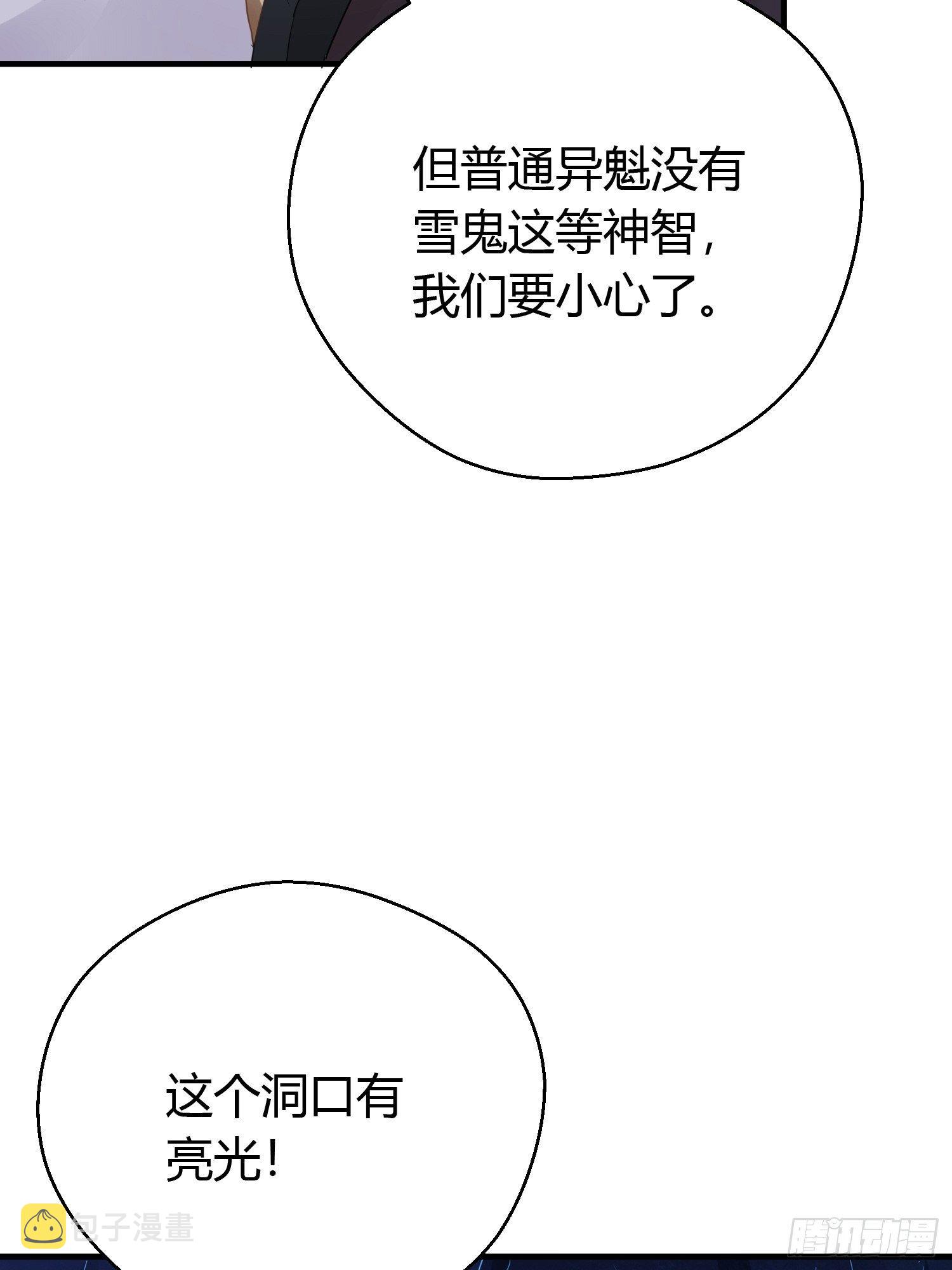第三十九话 冰洞11
