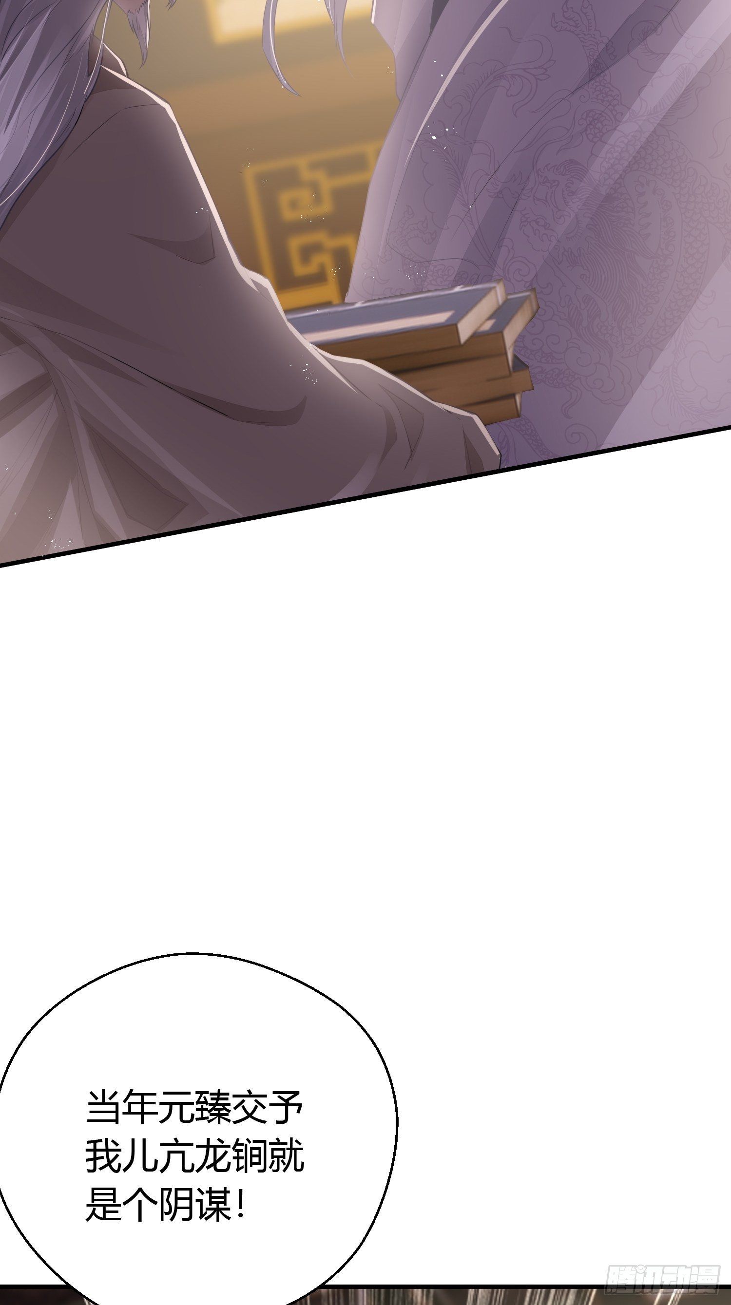 第三十六话 逼问17