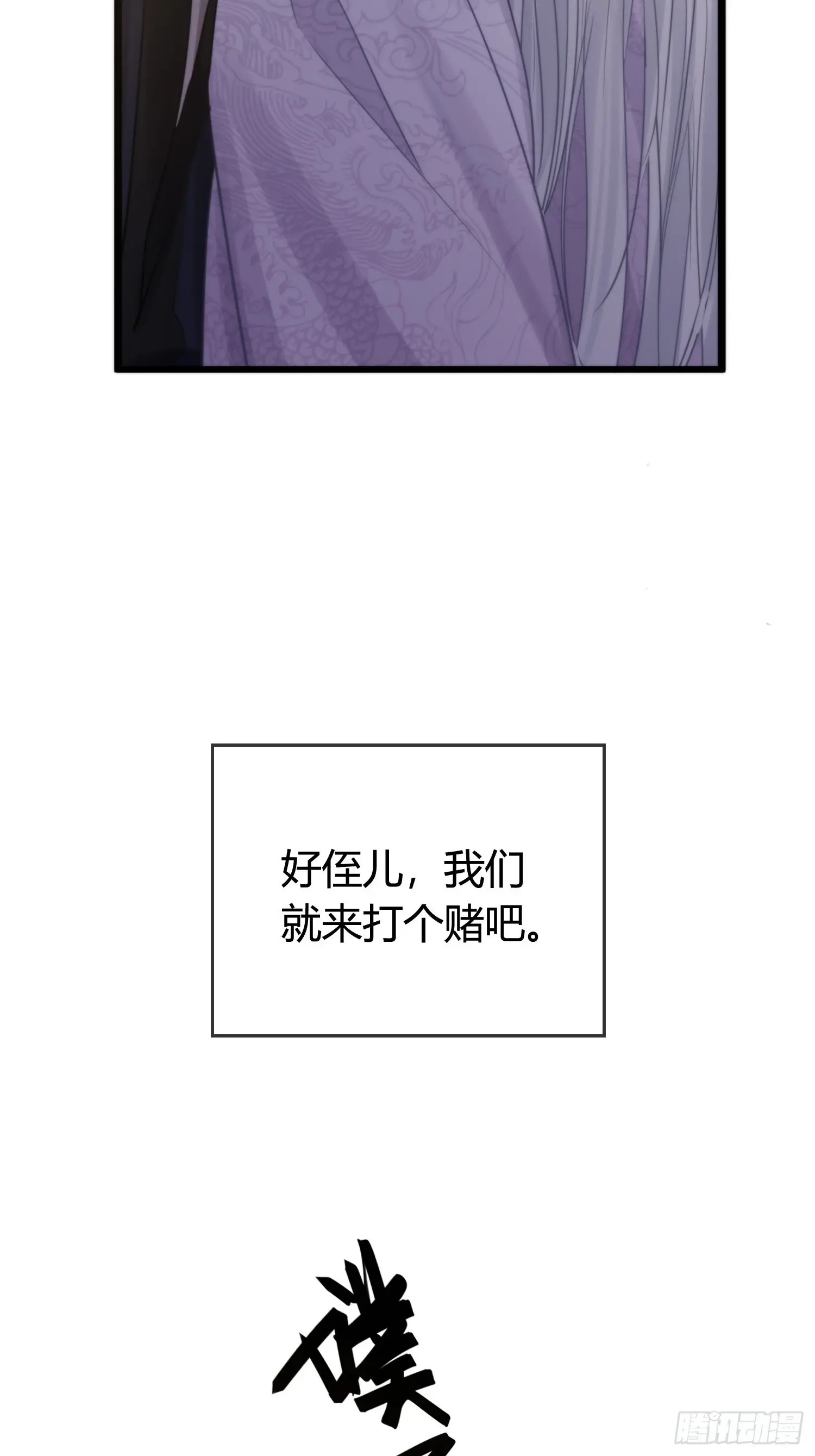 第五十一话  真相97