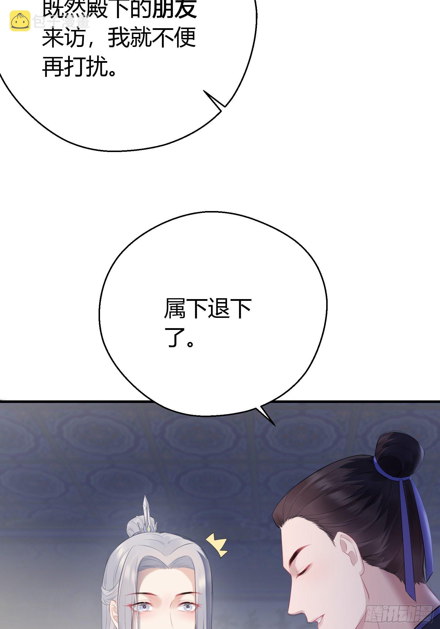 第十四话 心动28