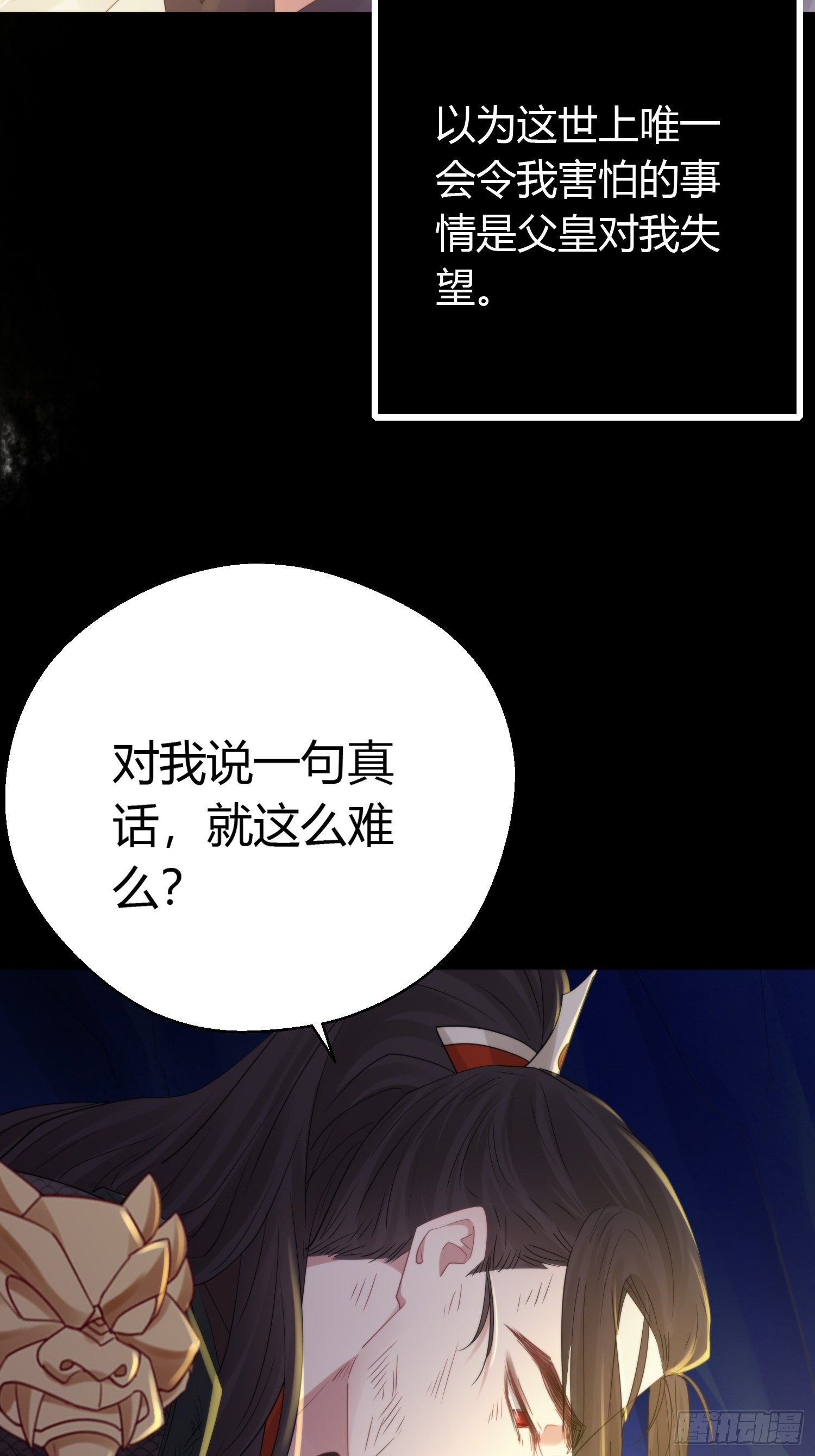 第四十五话 前尘（下）41