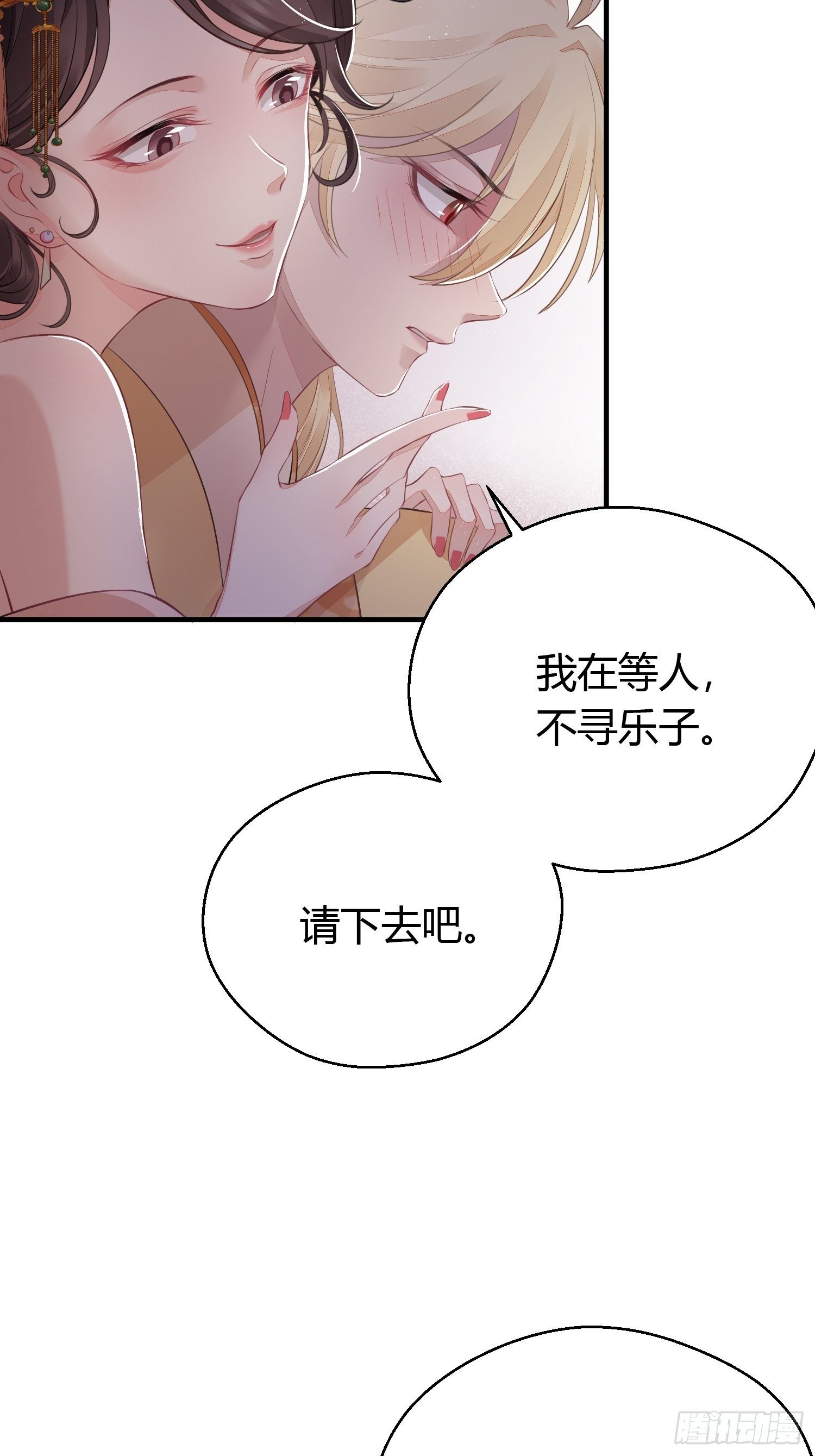 第十七话 饮酒56