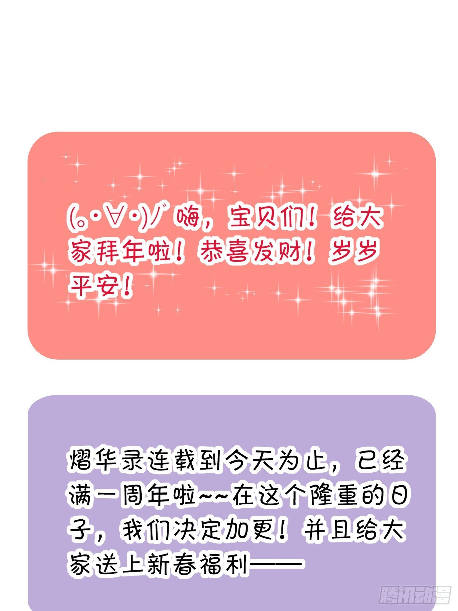 第四十一话 危情（中）52