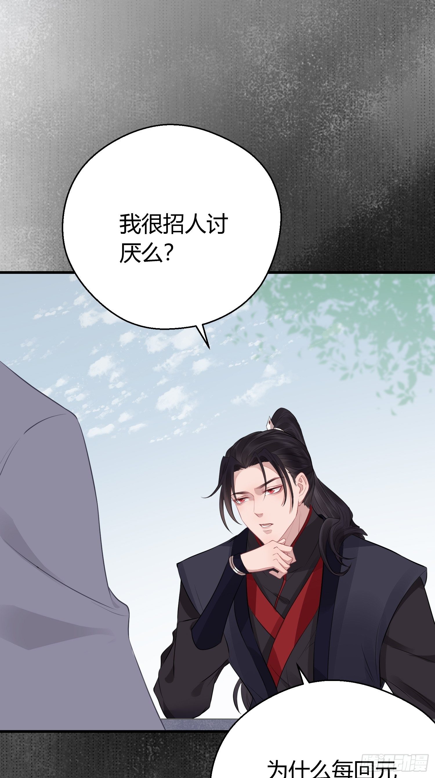 第二十一话 诱敌21